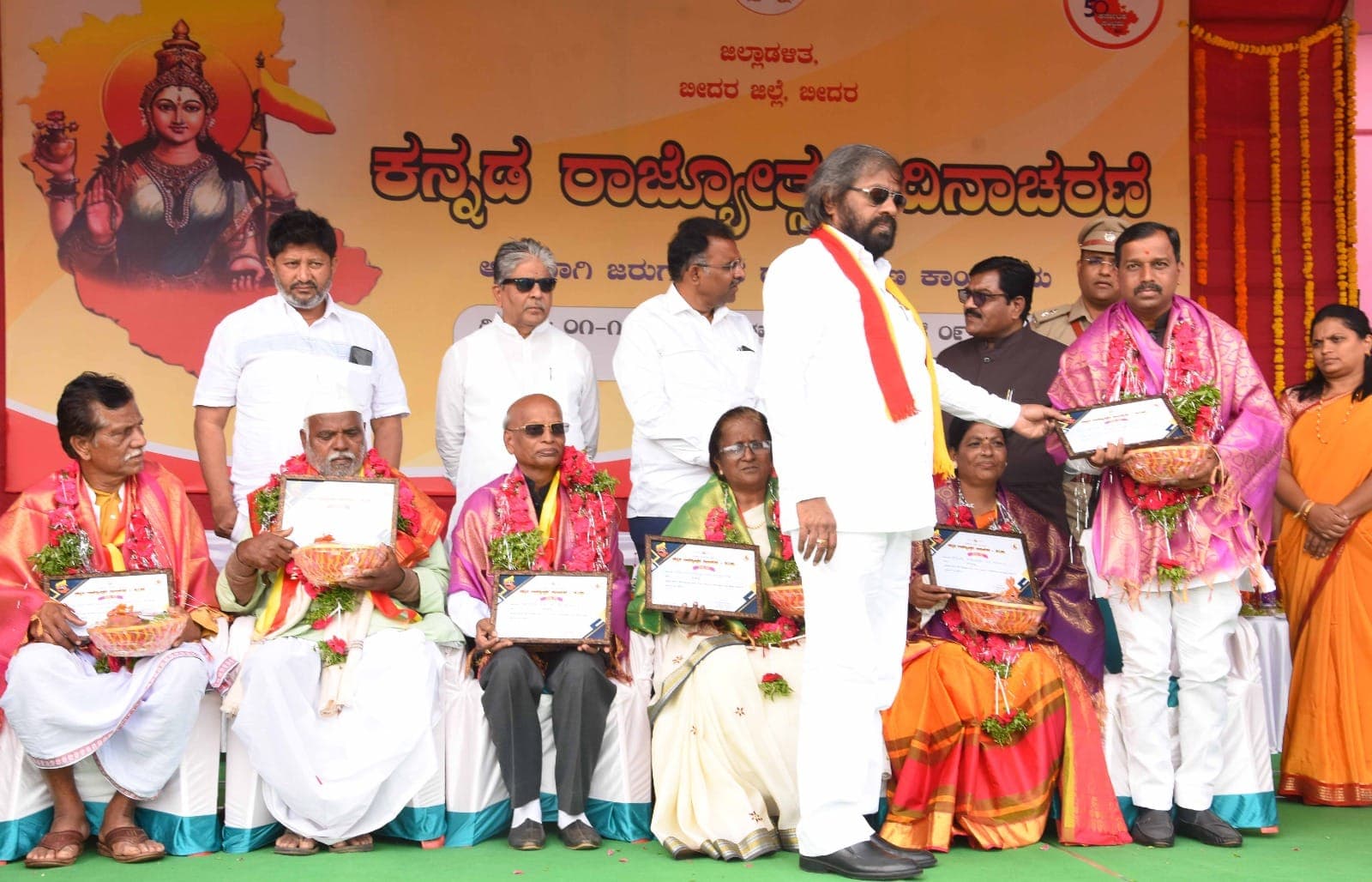 Karnataka Rajyotsava Award