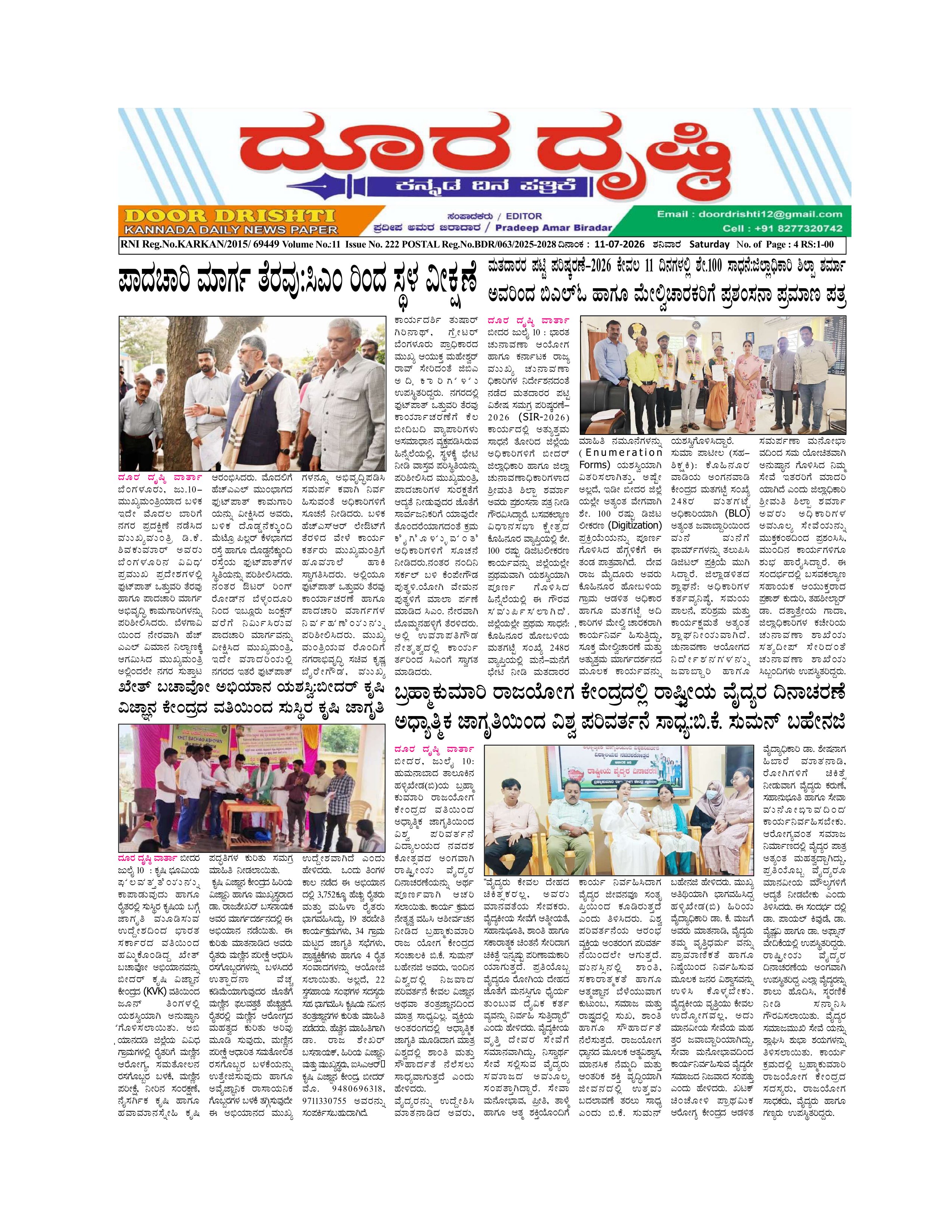 Edition July 11, 2026