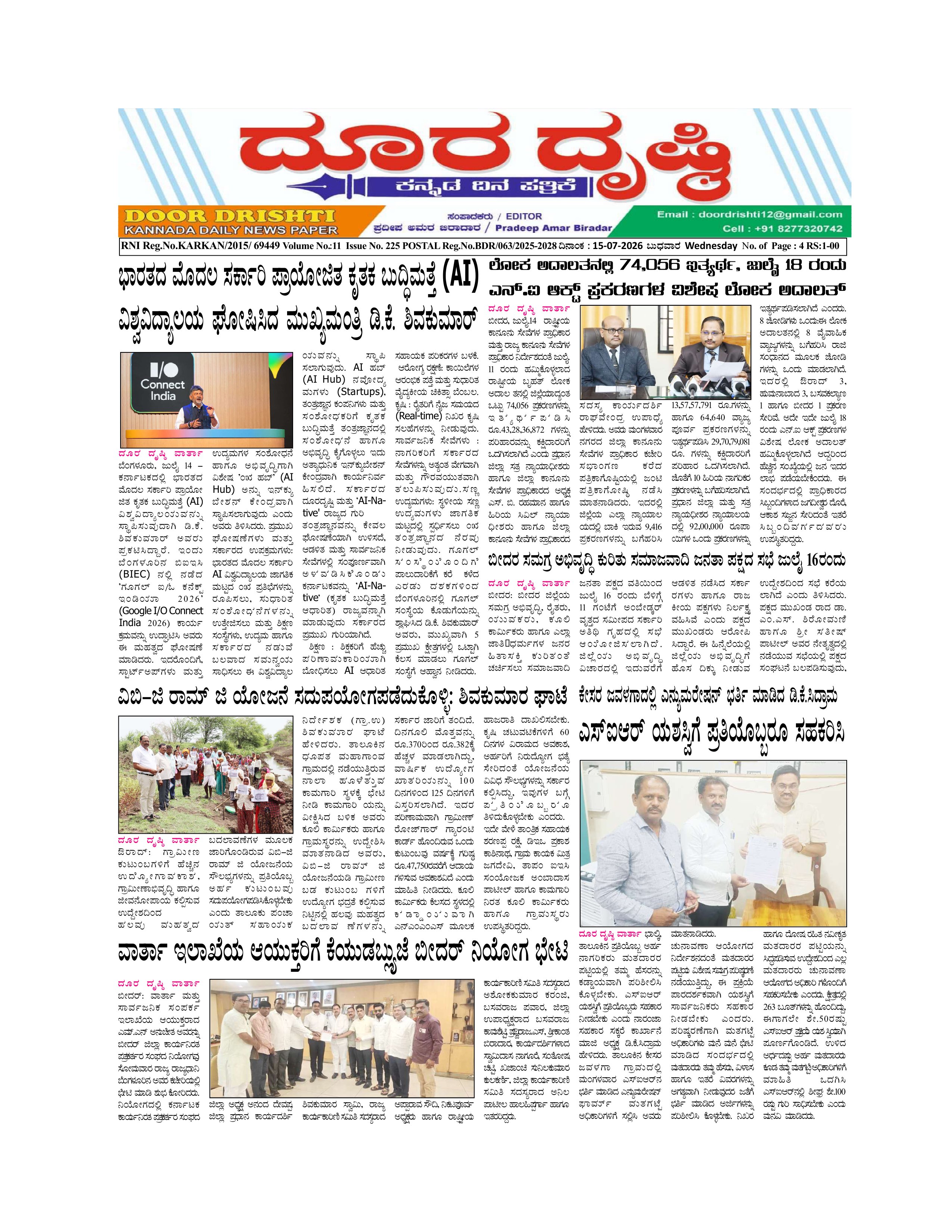 Edition July 15, 2026