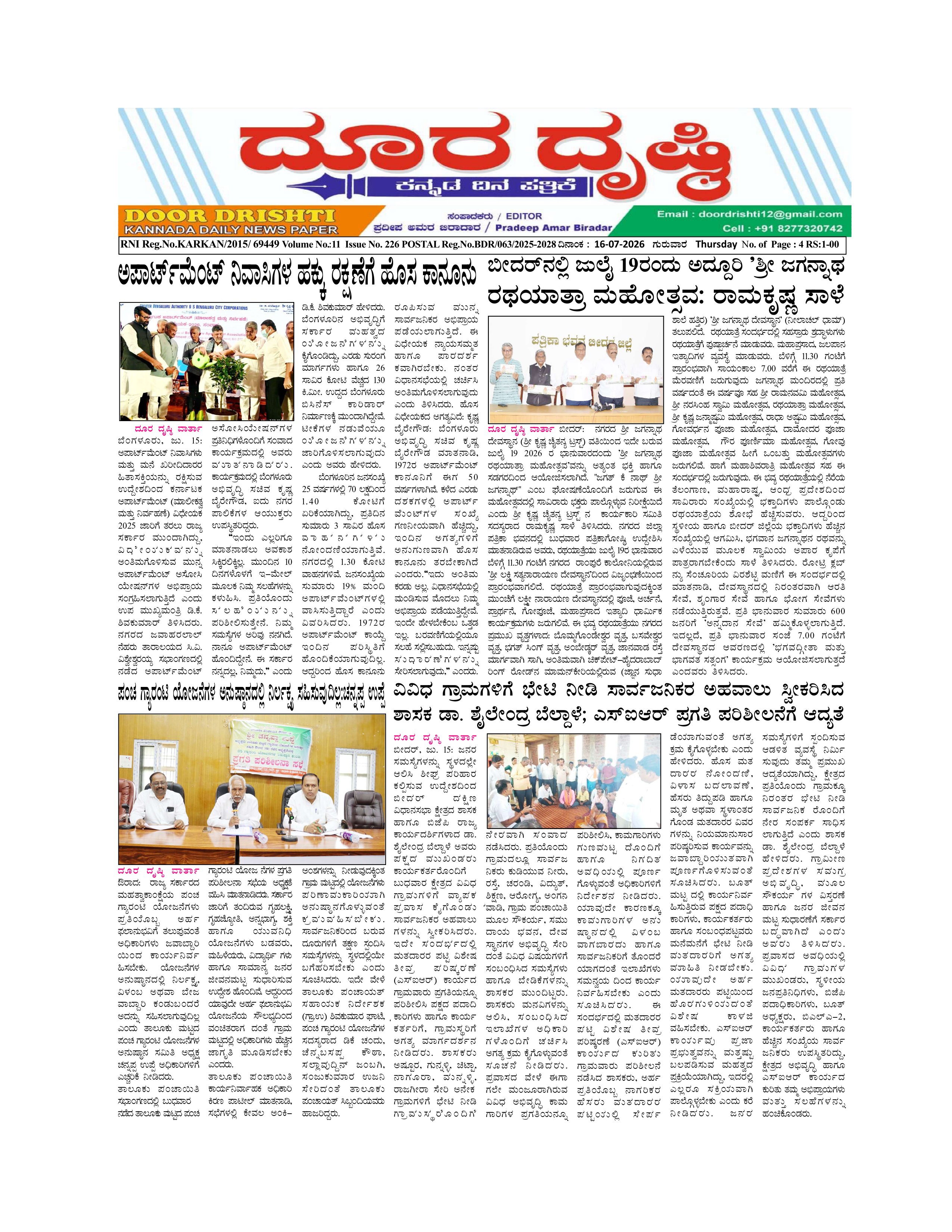 Edition July 16, 2026