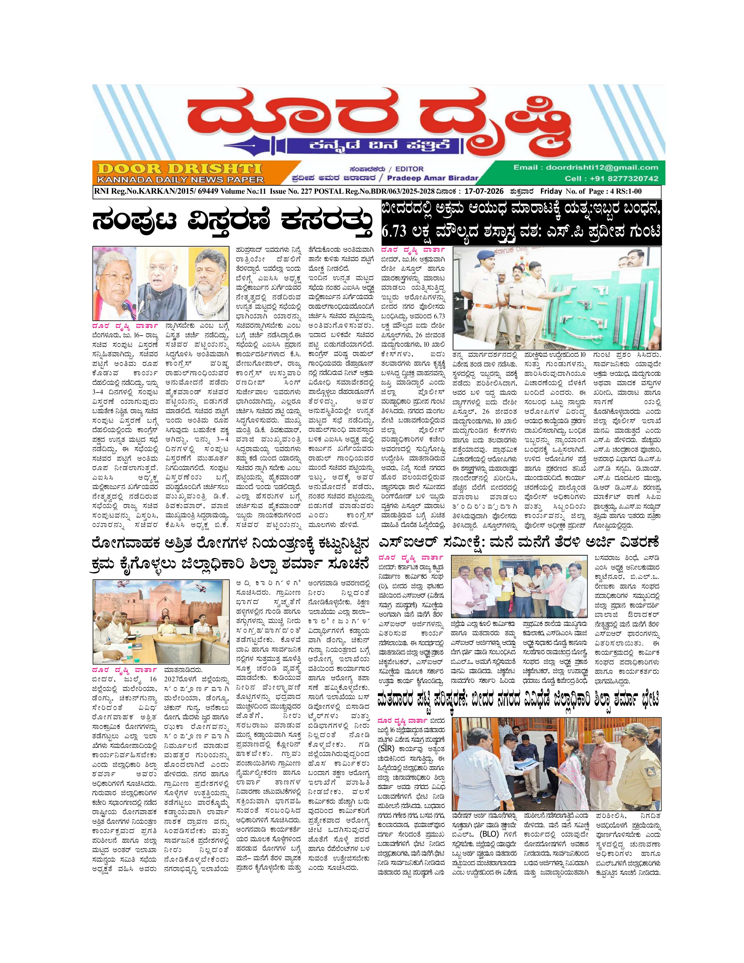 Edition July 17, 2026