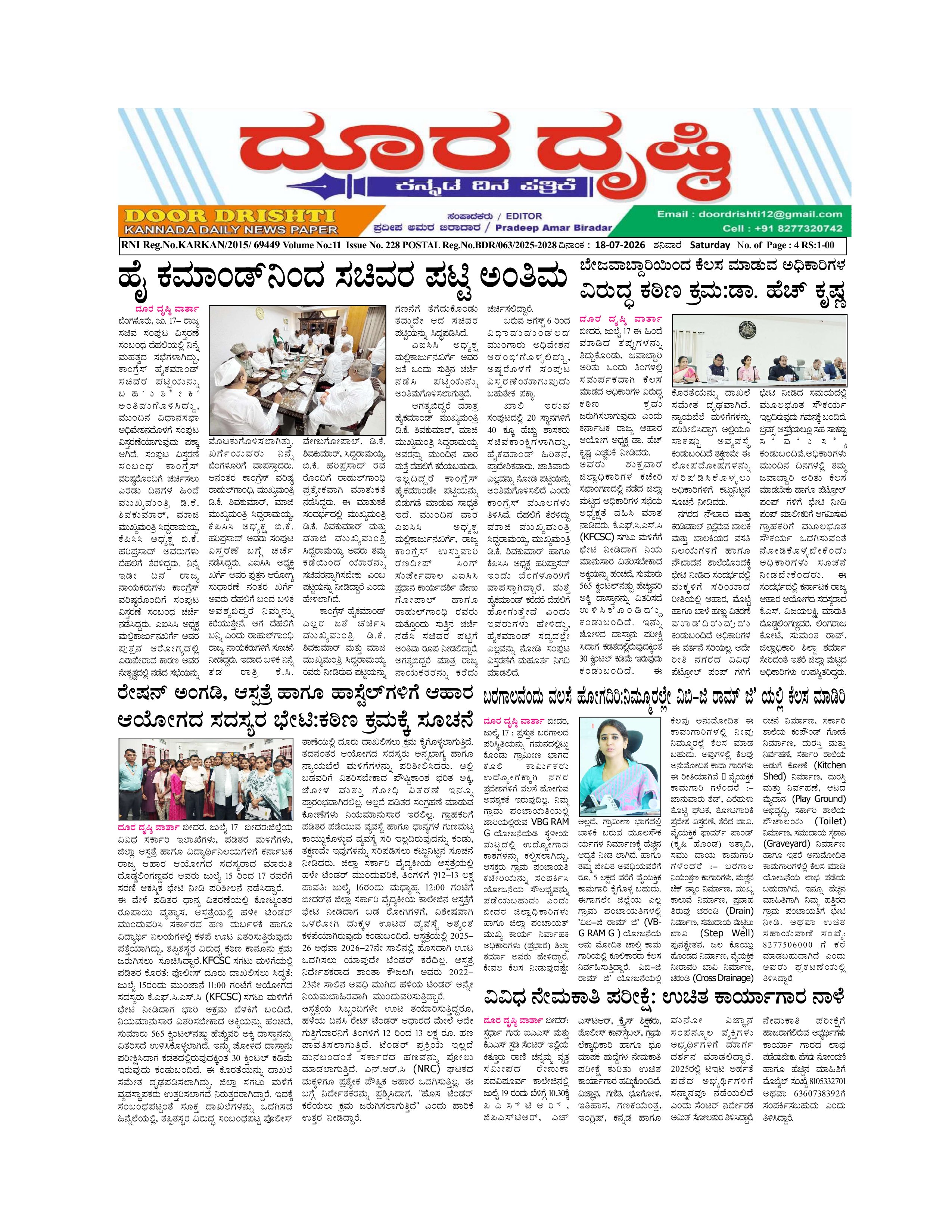 Edition July 18, 2026