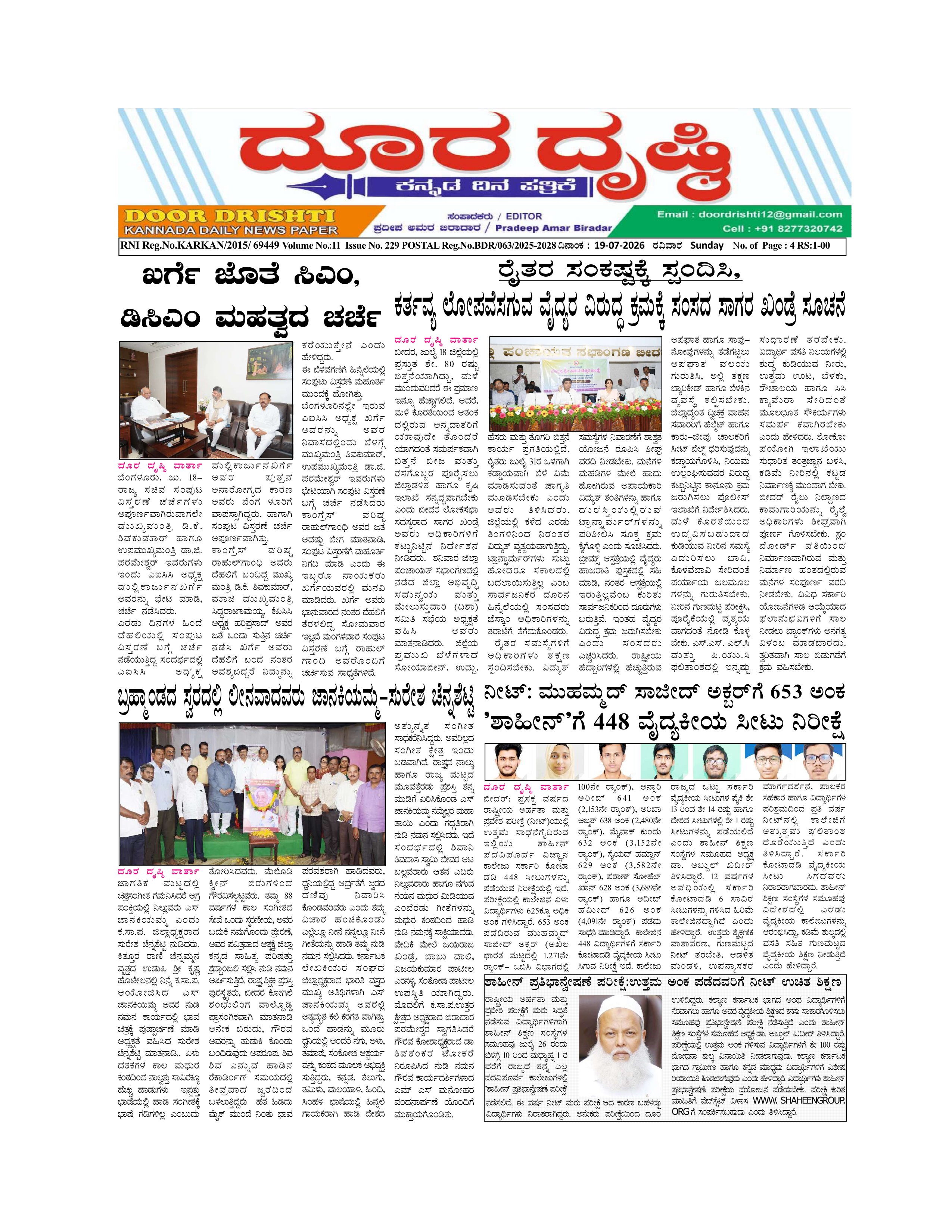 Edition July 19, 2026