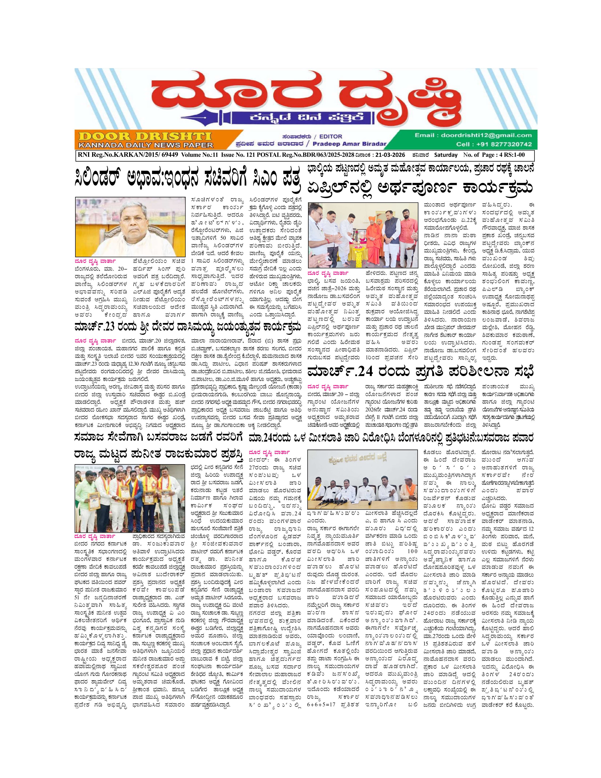 Edition March 21, 2026