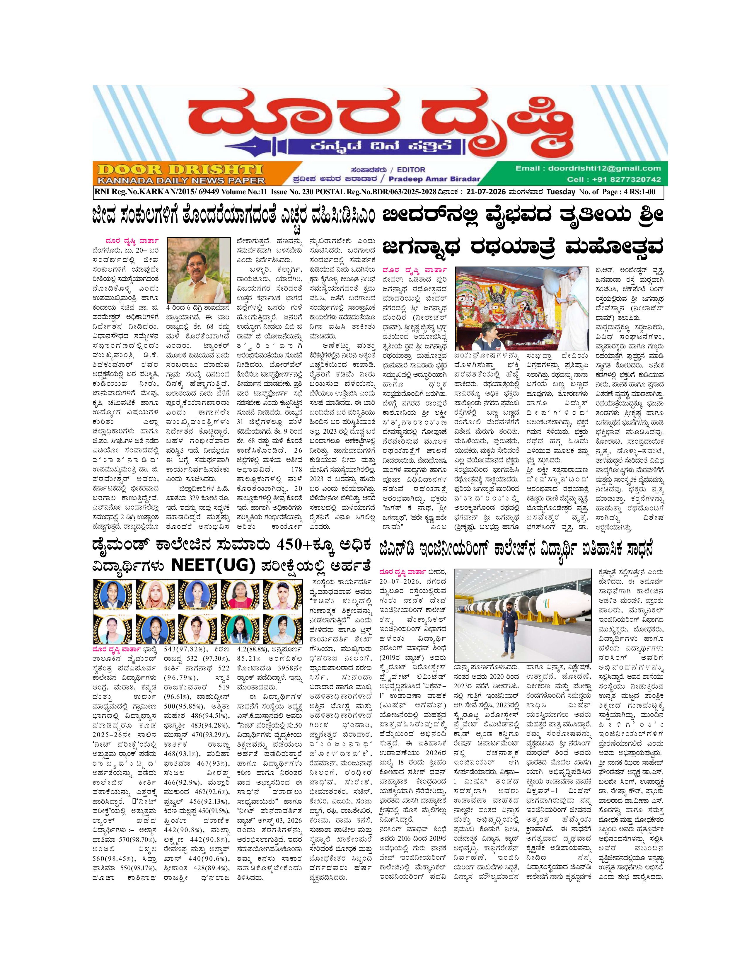 Edition July 21, 2026