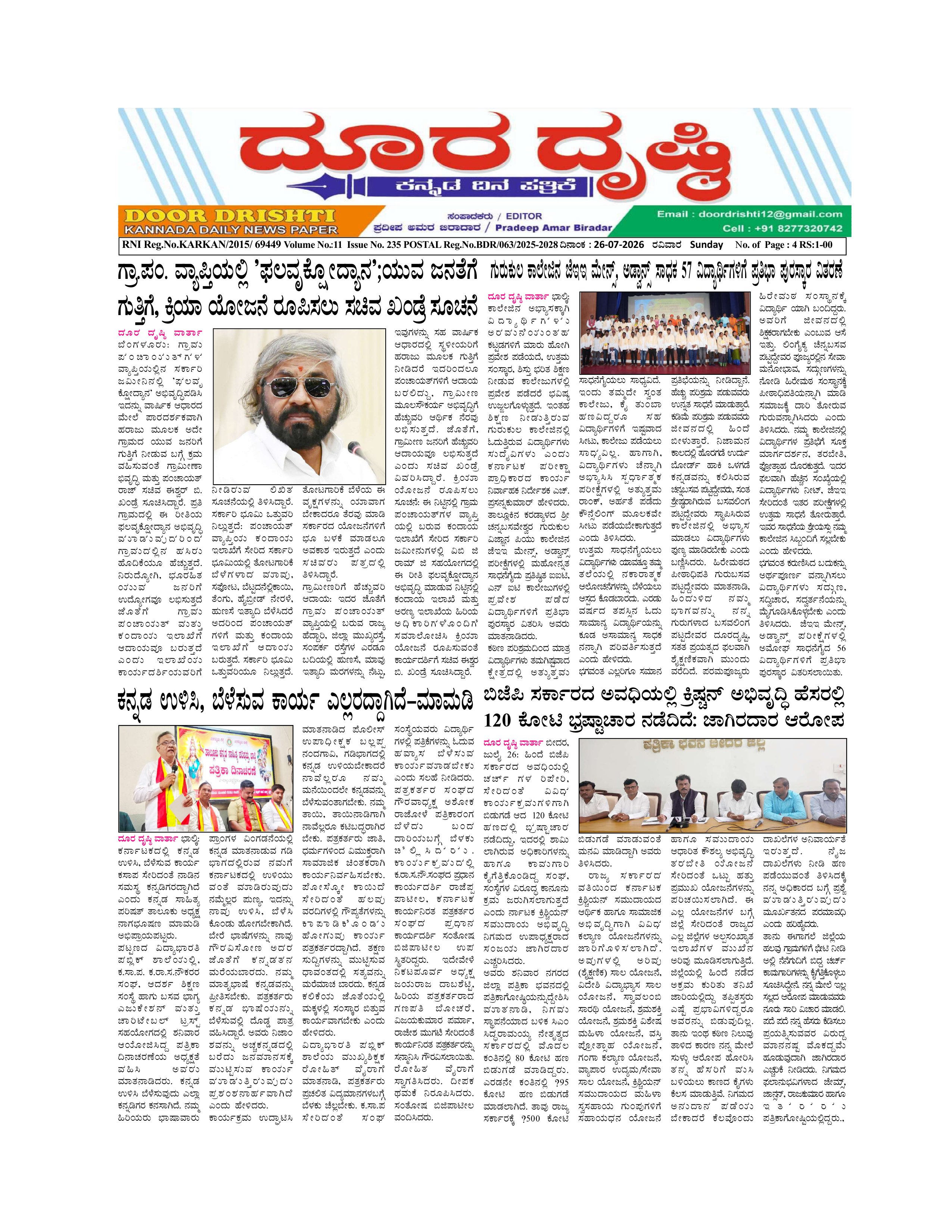 Edition July 26, 2026