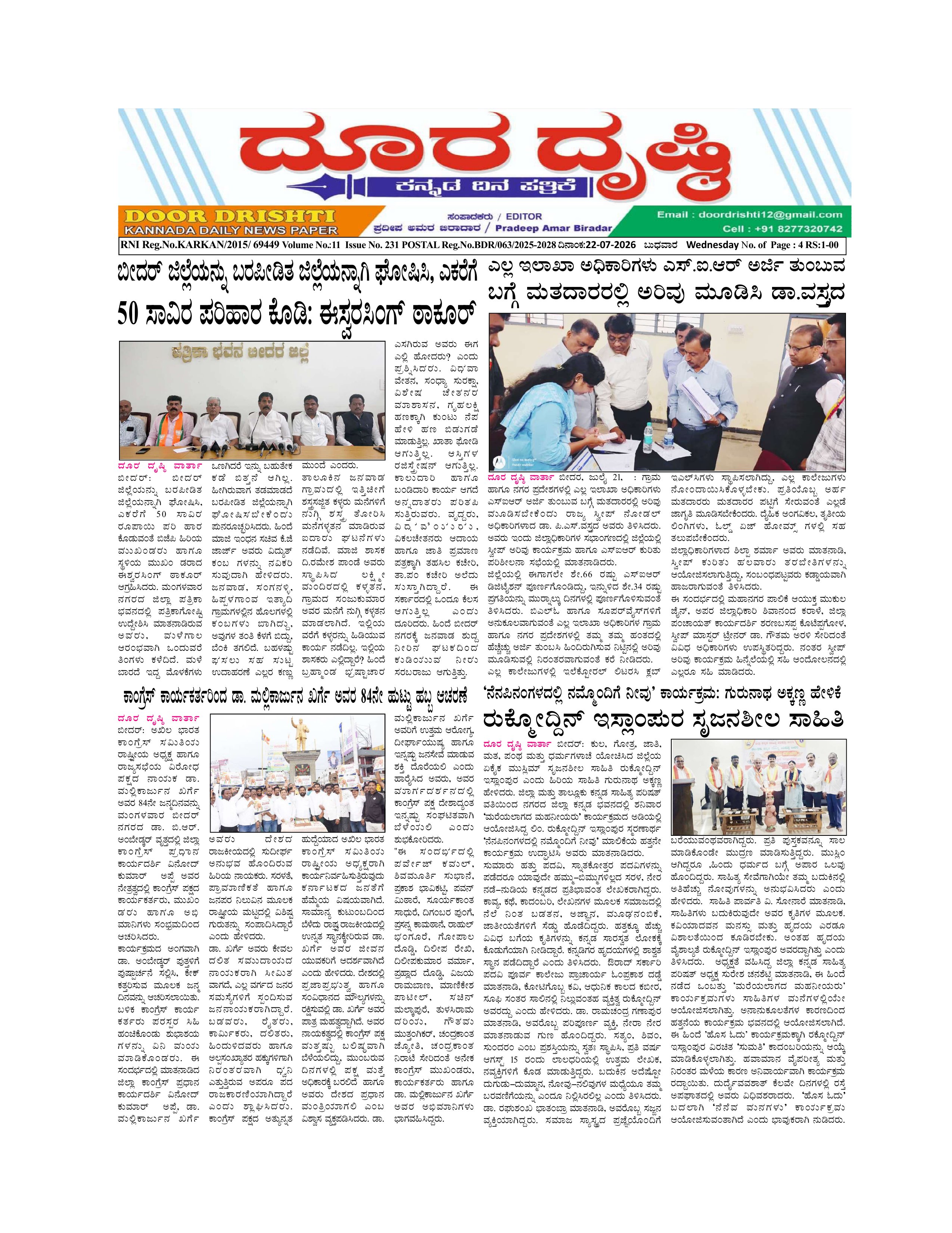 Edition July 22, 2026
