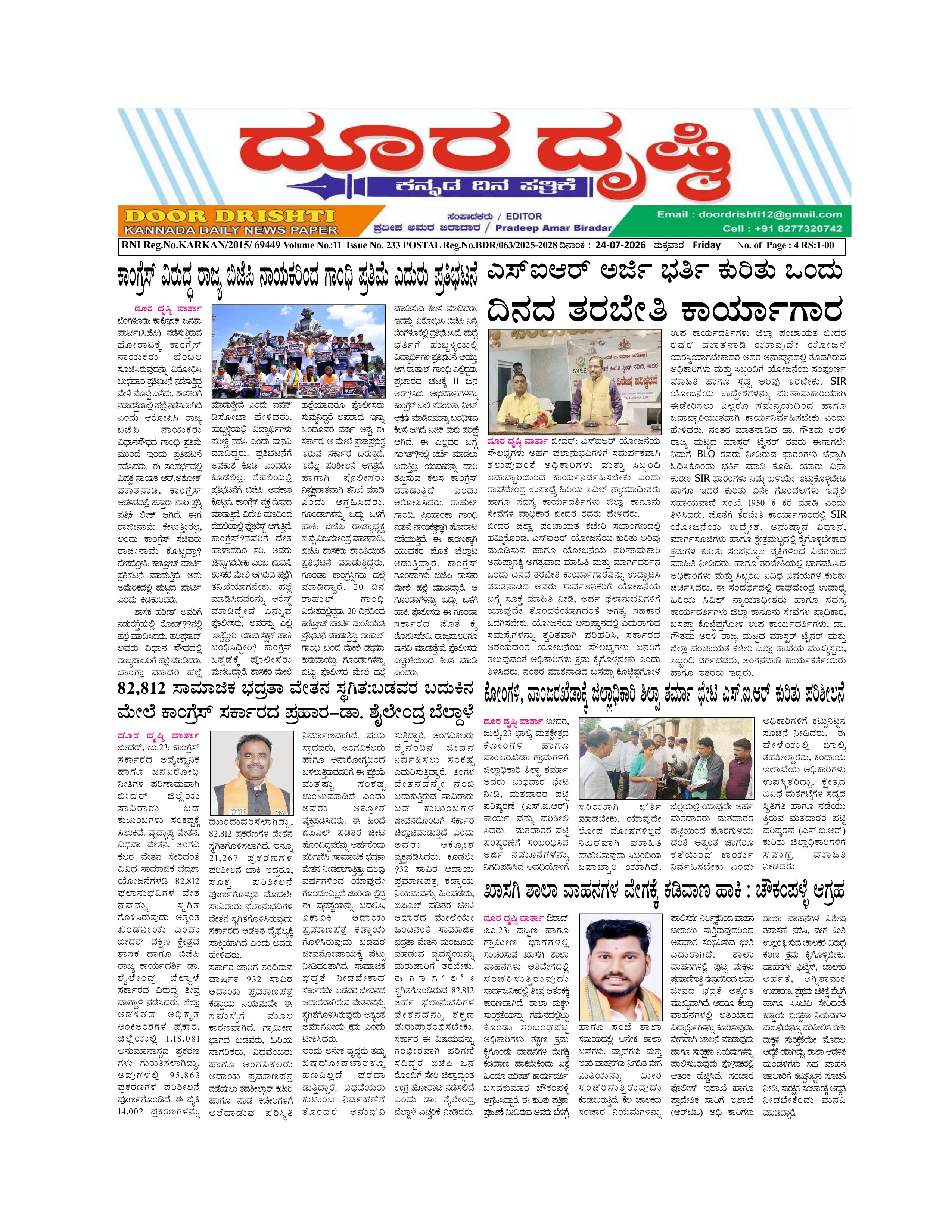 Edition July 24, 2026