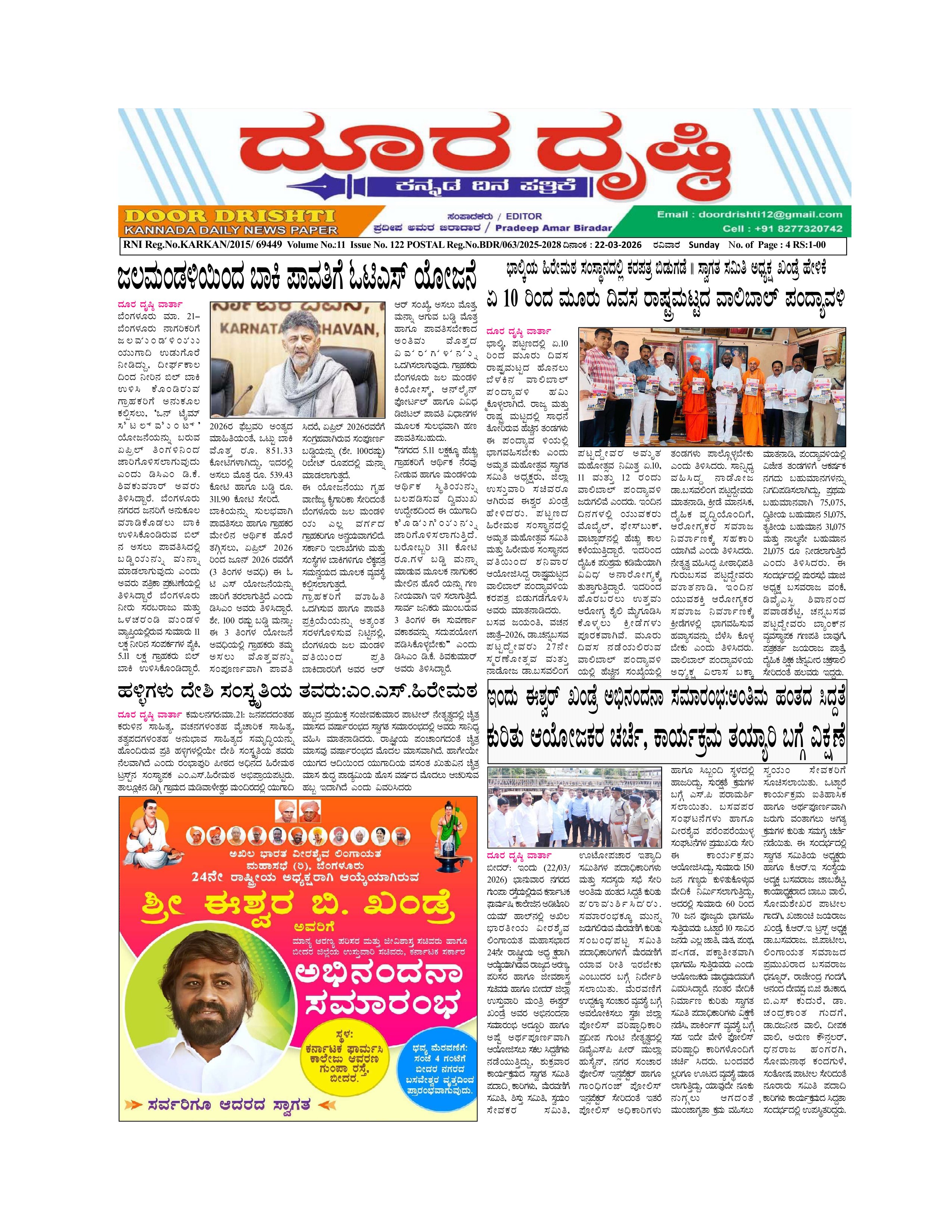 Edition March 22, 2026