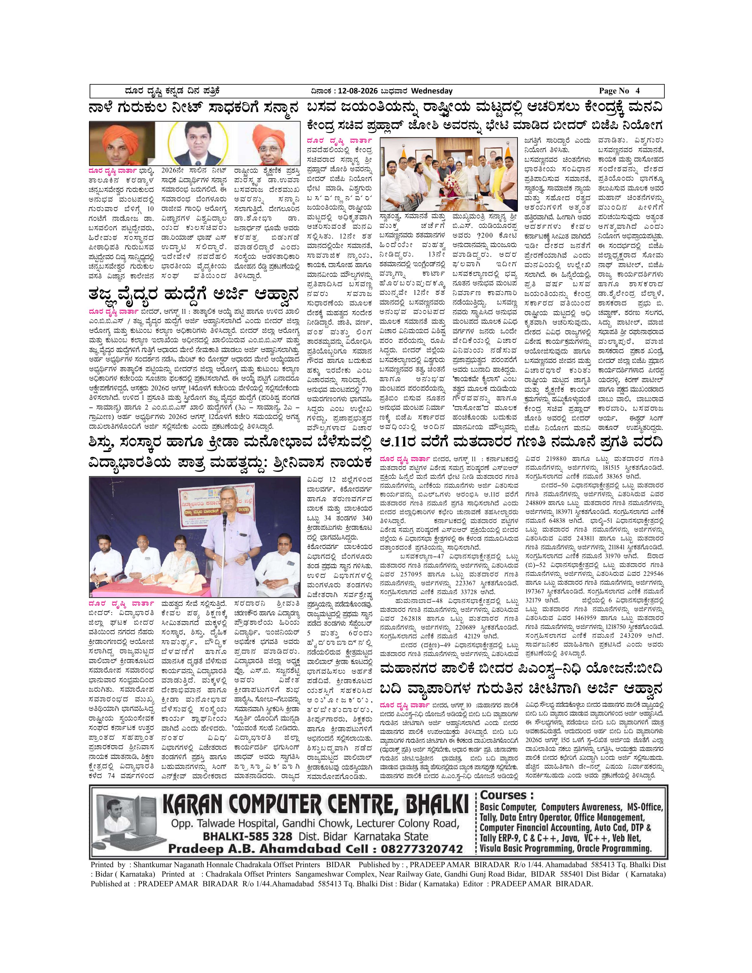 Page 4