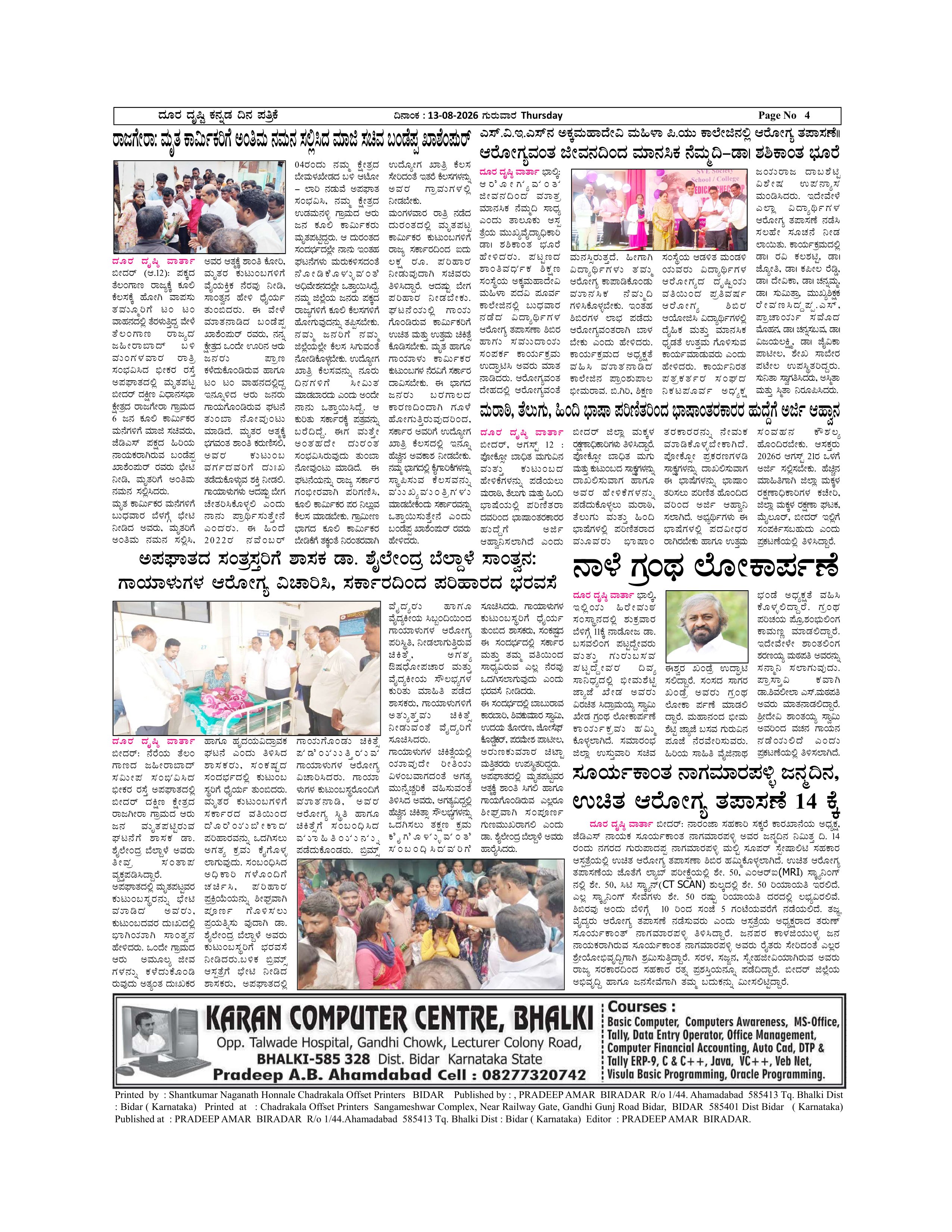Page 4