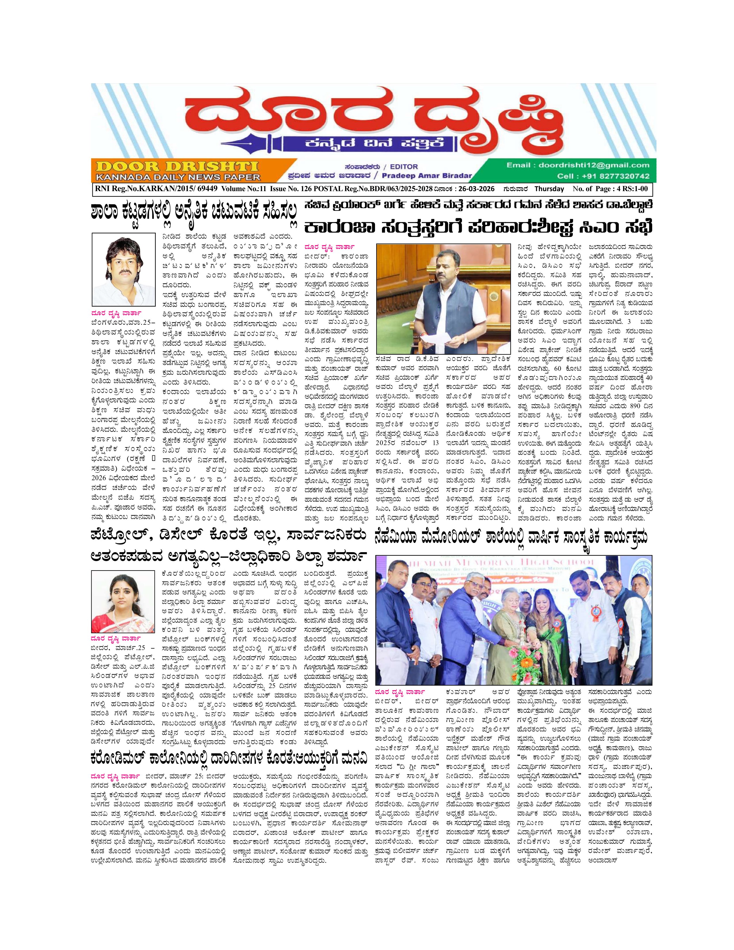 Edition March 26, 2026