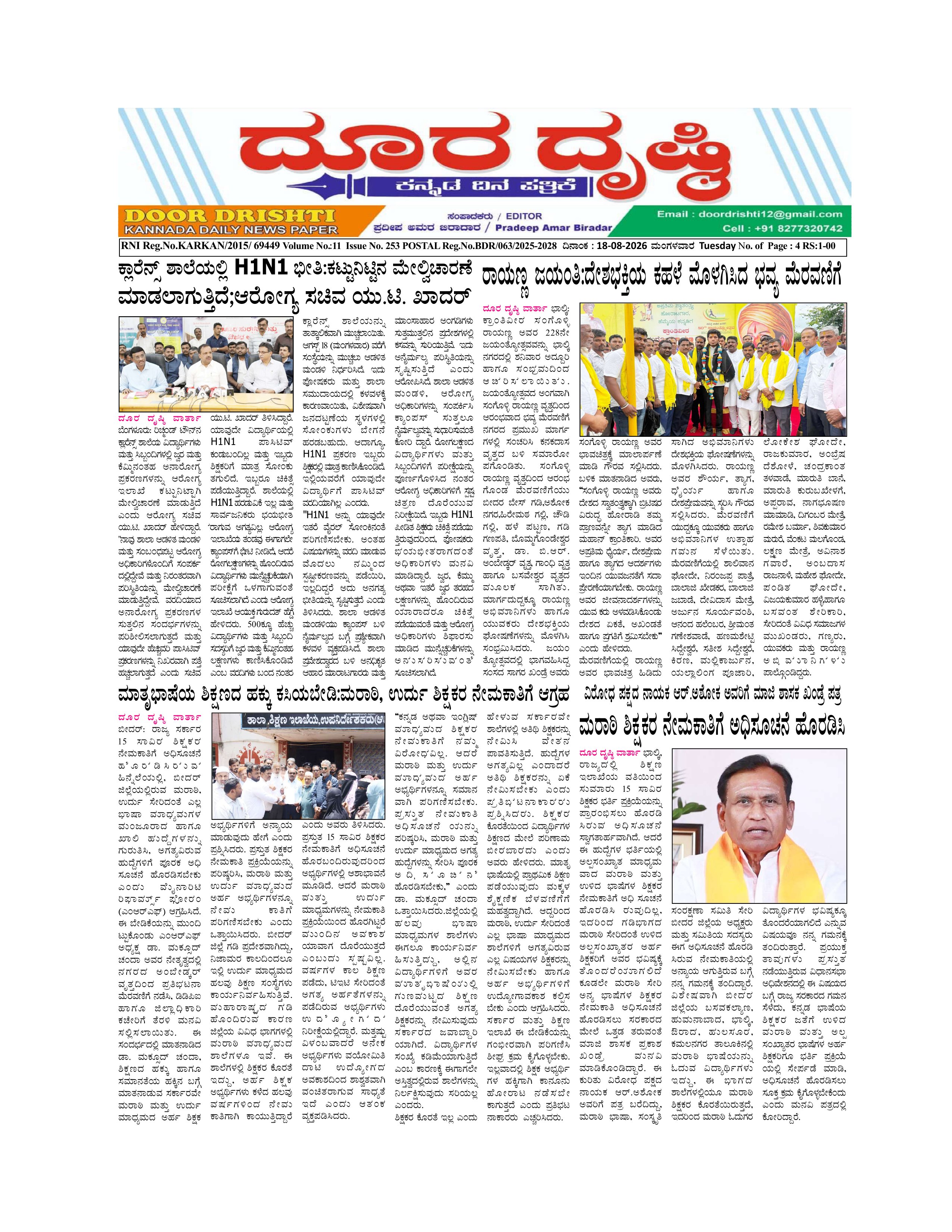 Page 1