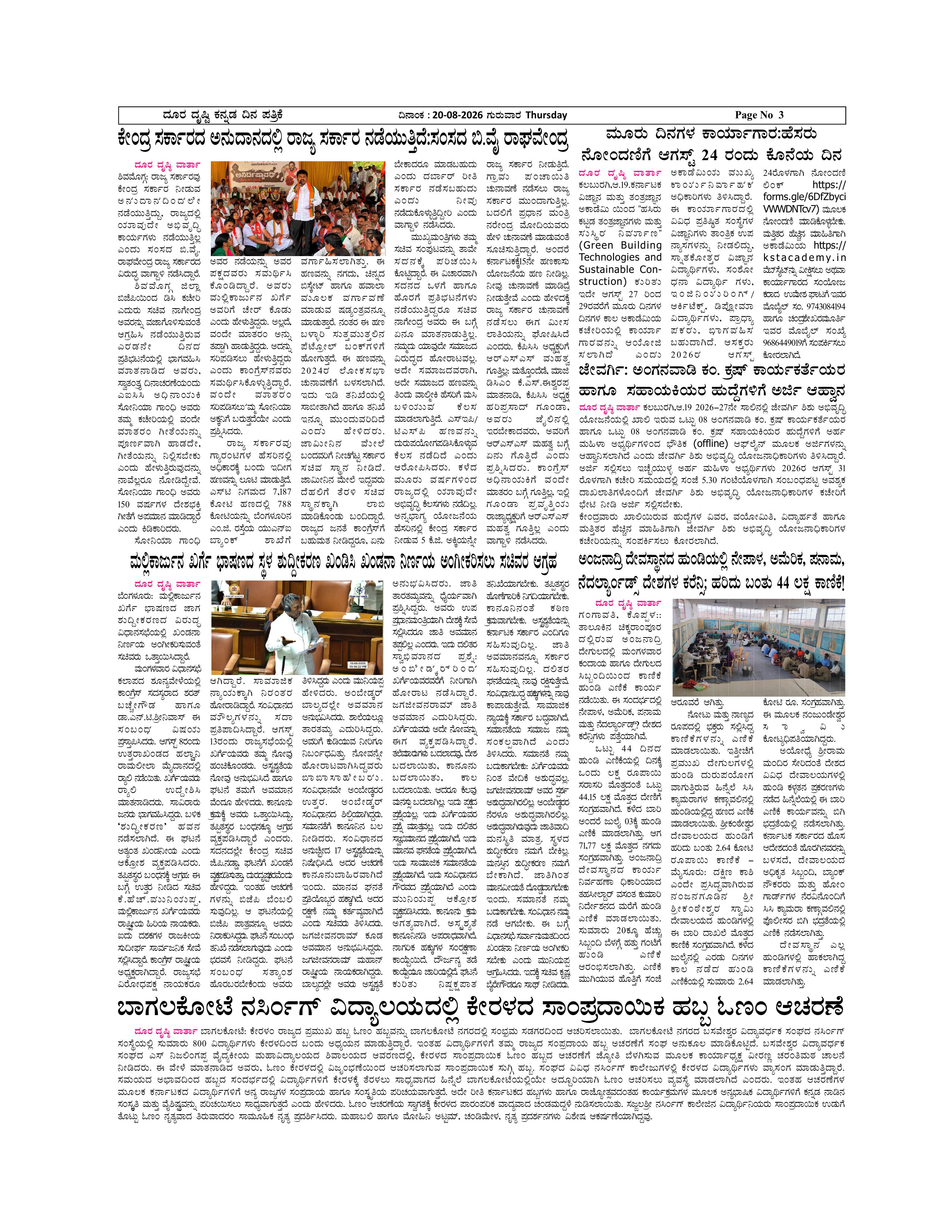 Page 3