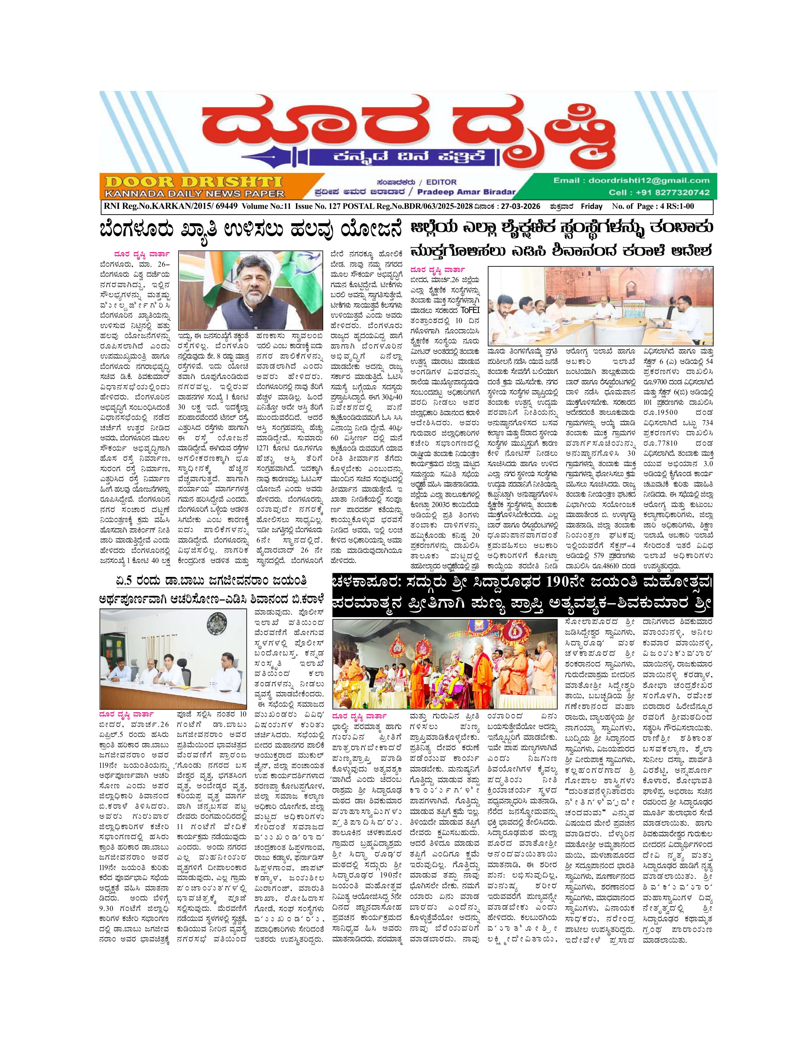 Edition March 27, 2026