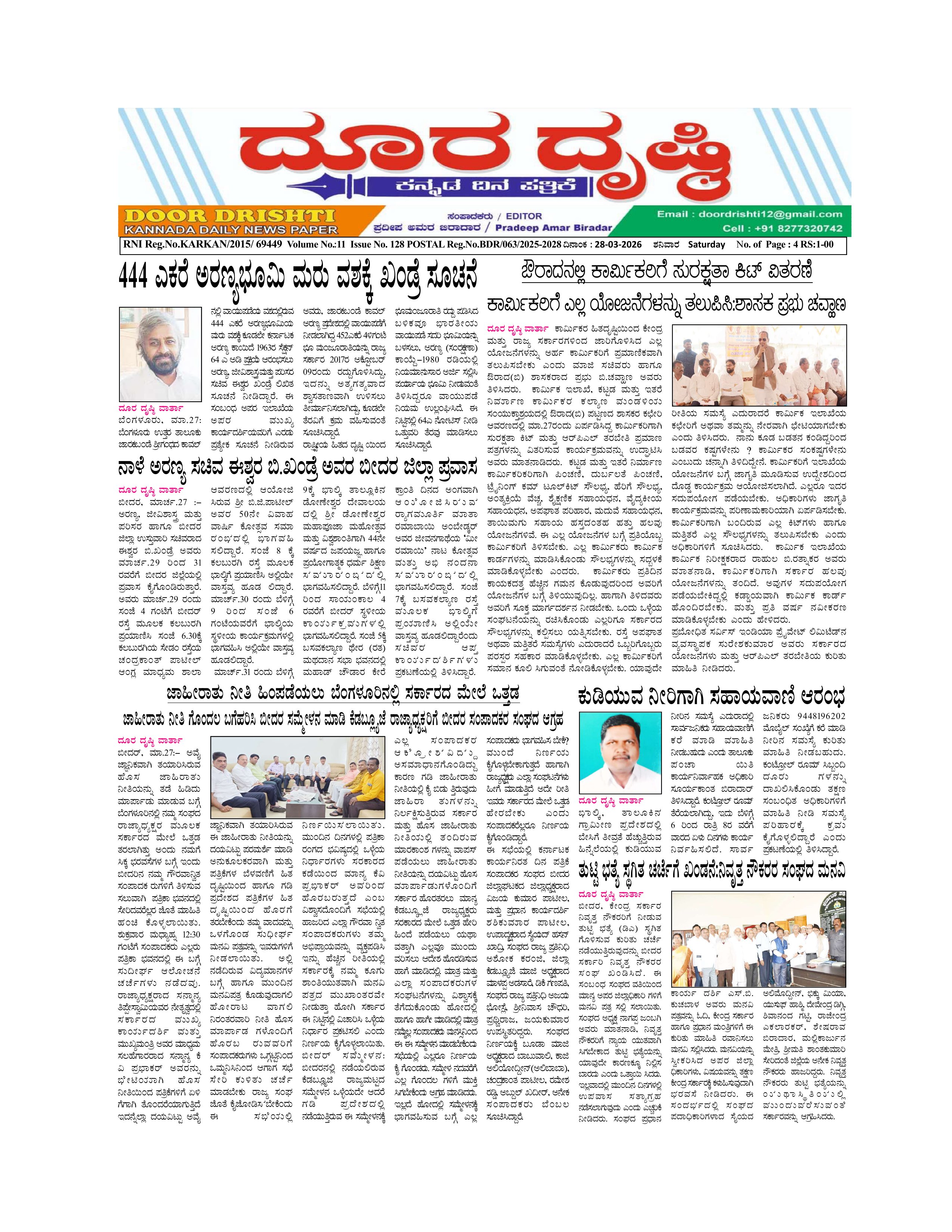 Edition March 28, 2026