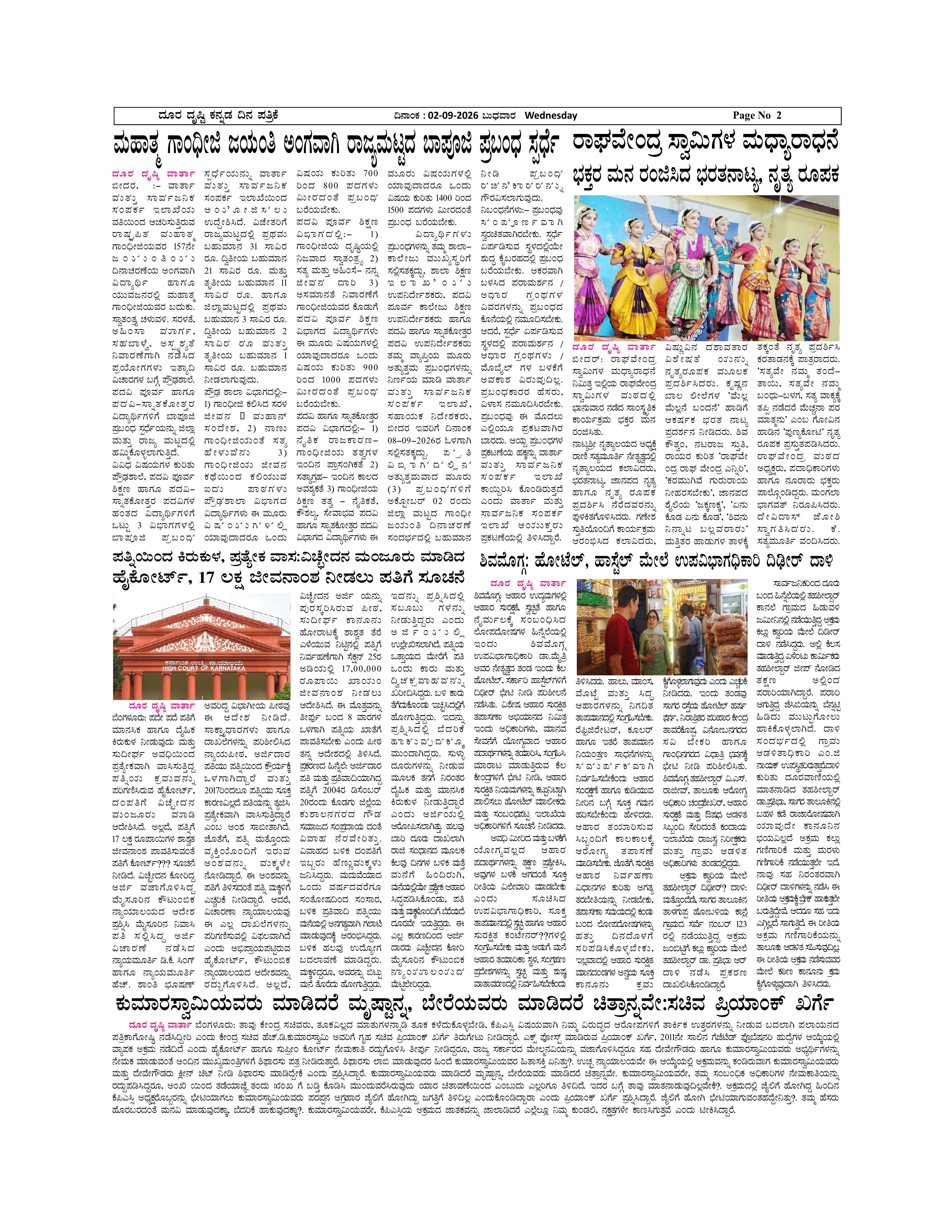 Page 2