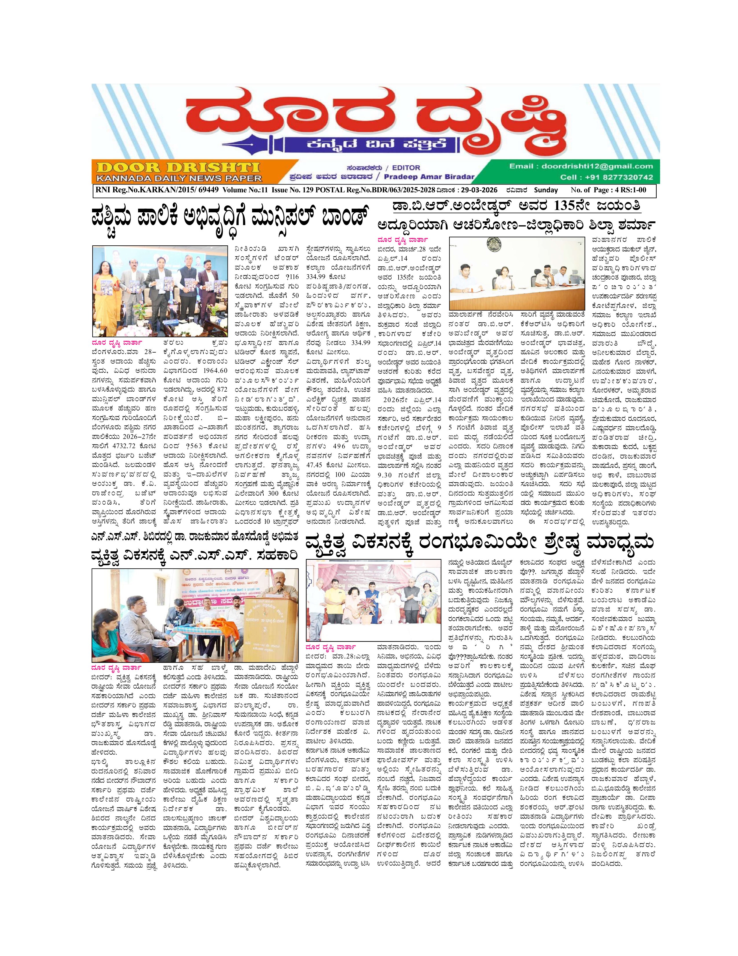 Edition March 29, 2026