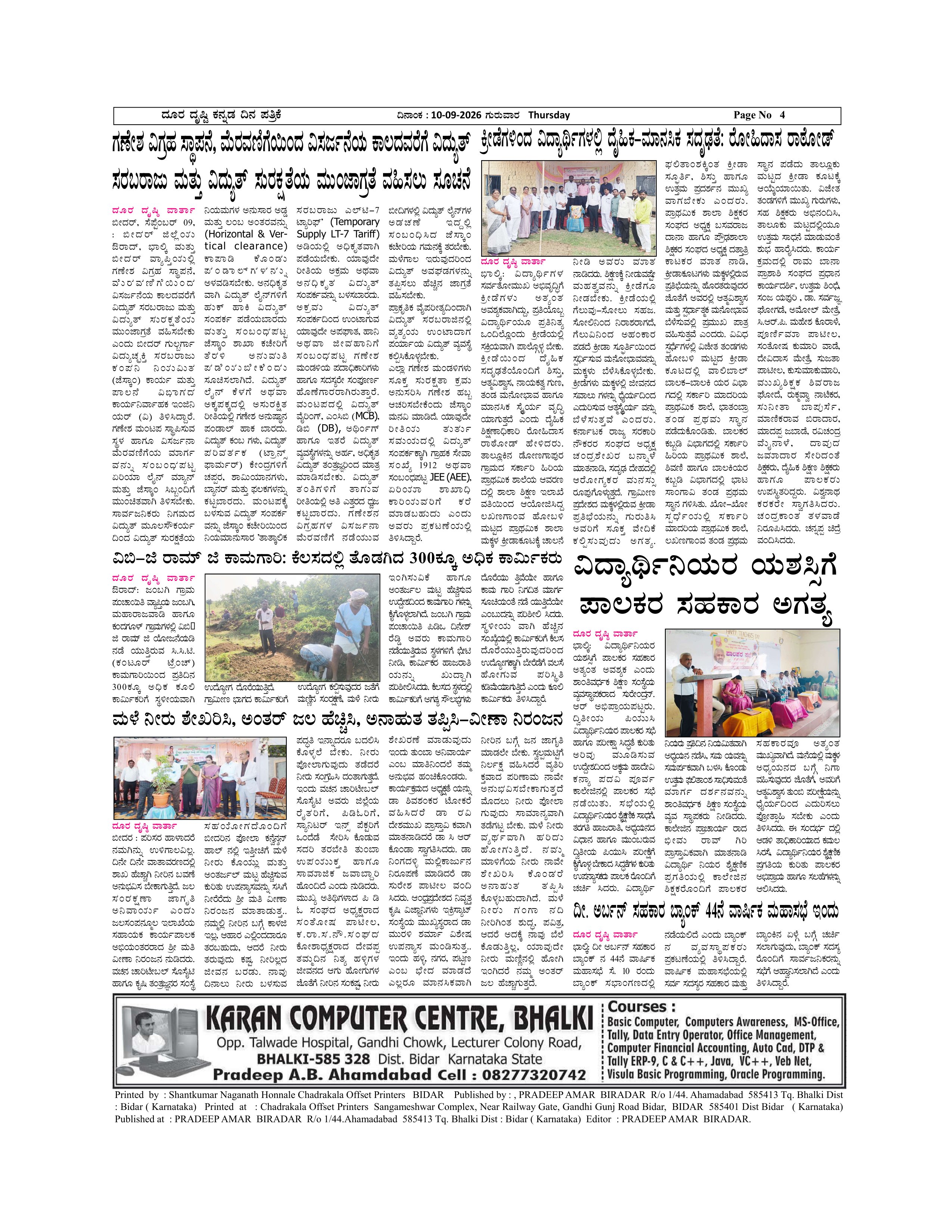 Page 4