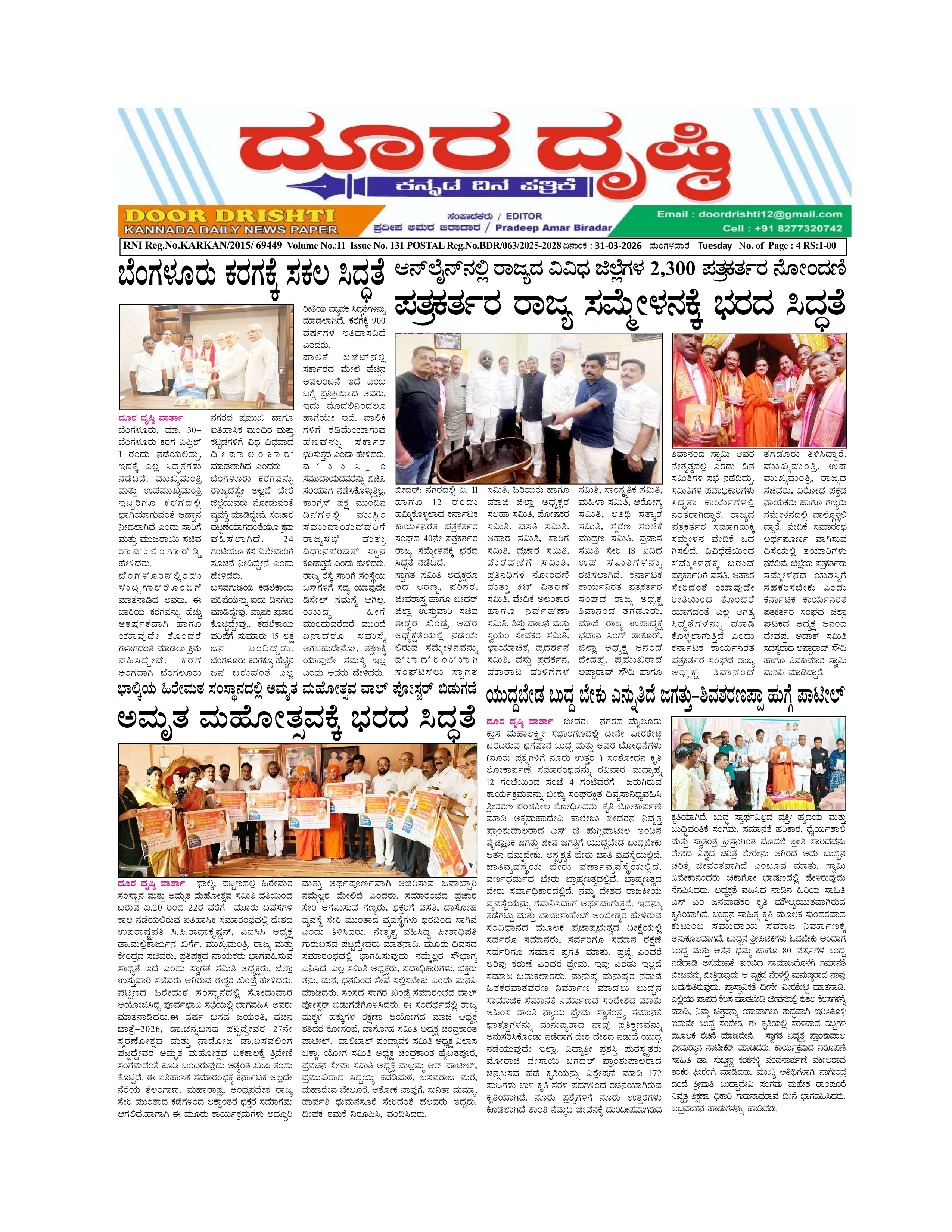 Edition March 31, 2026