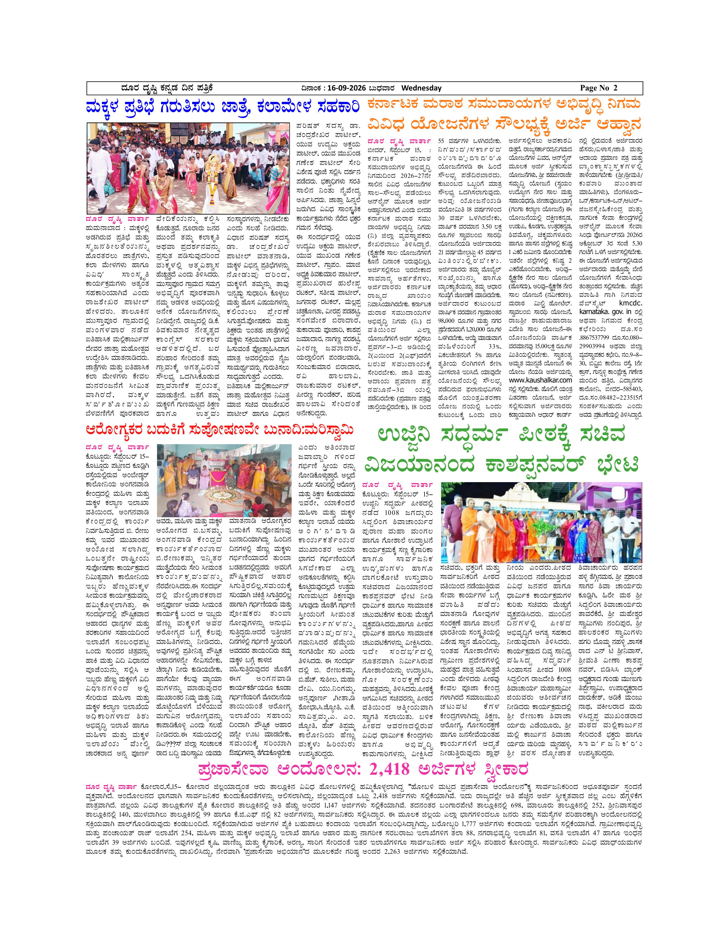 Page 2