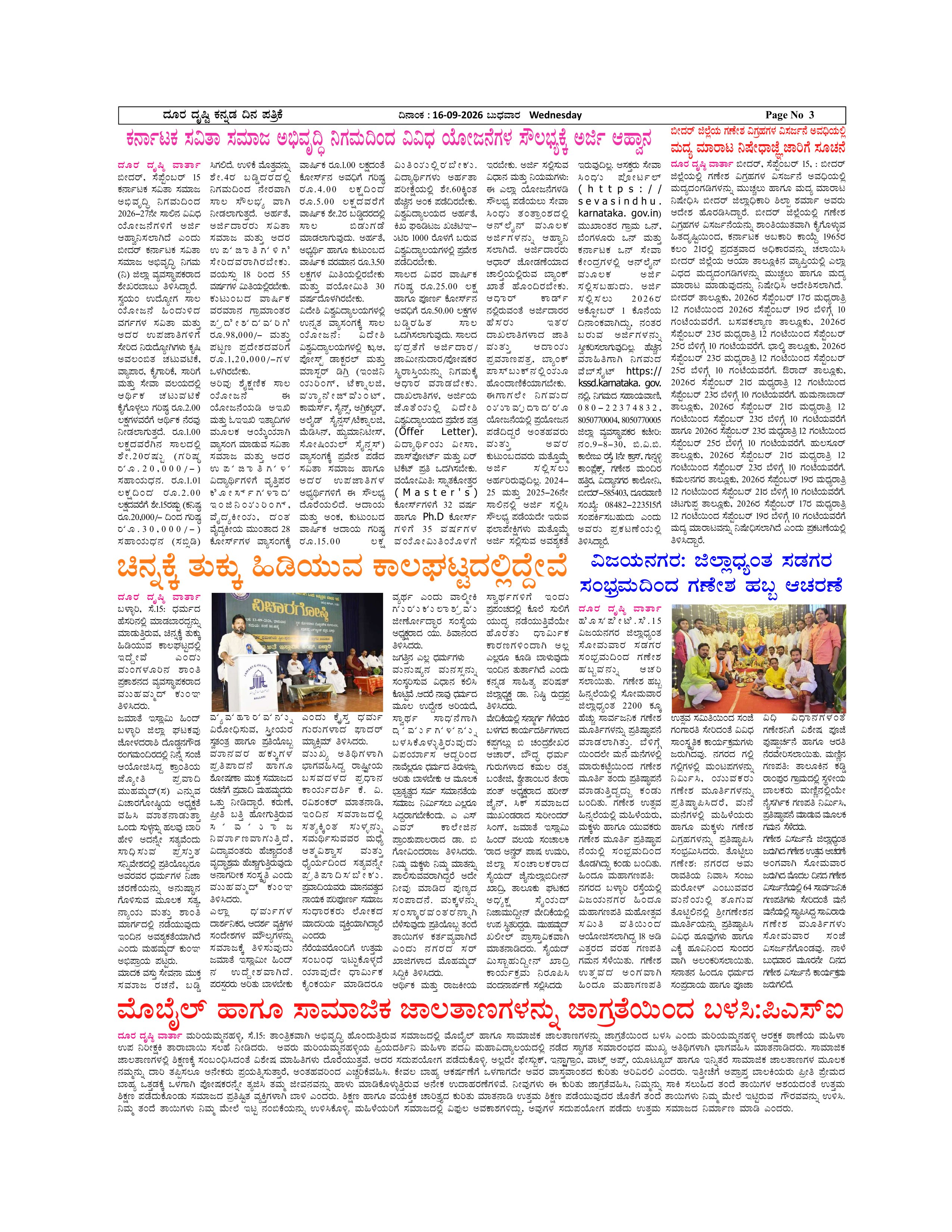 Page 3