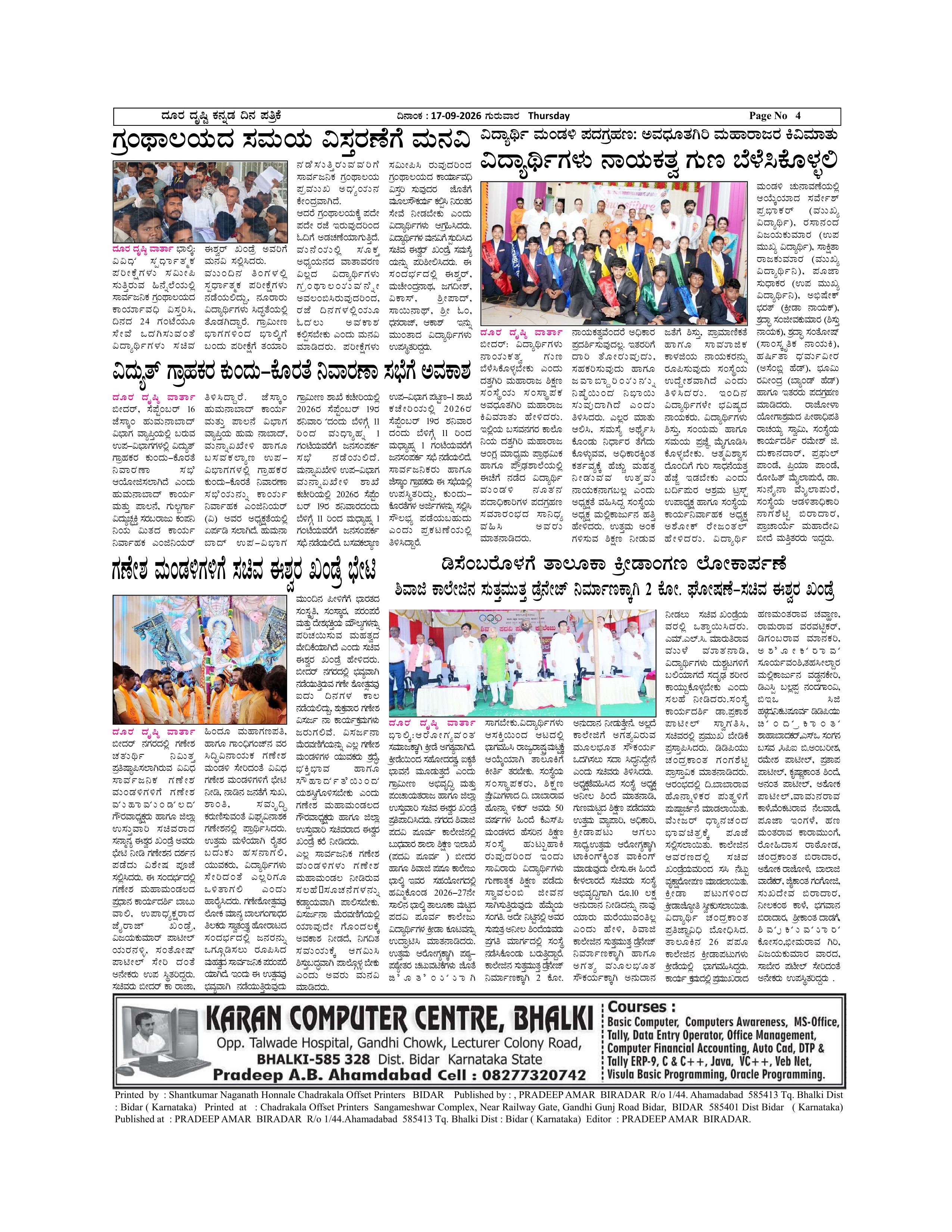 Page 4
