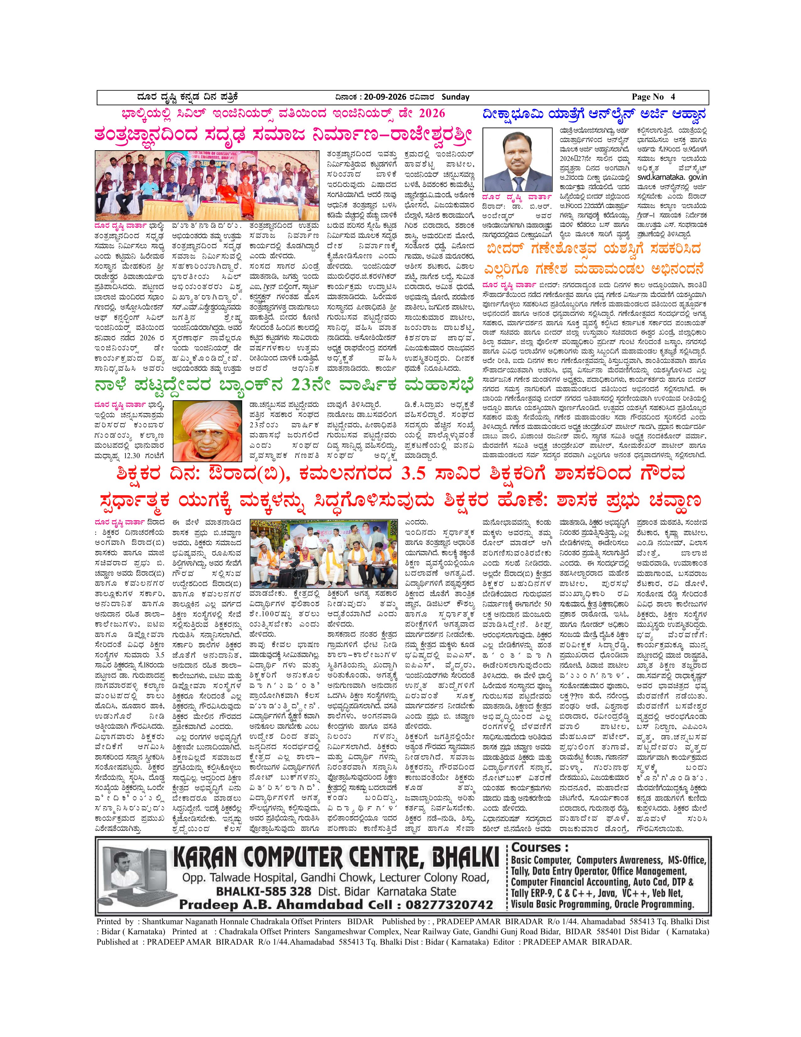 Page 4