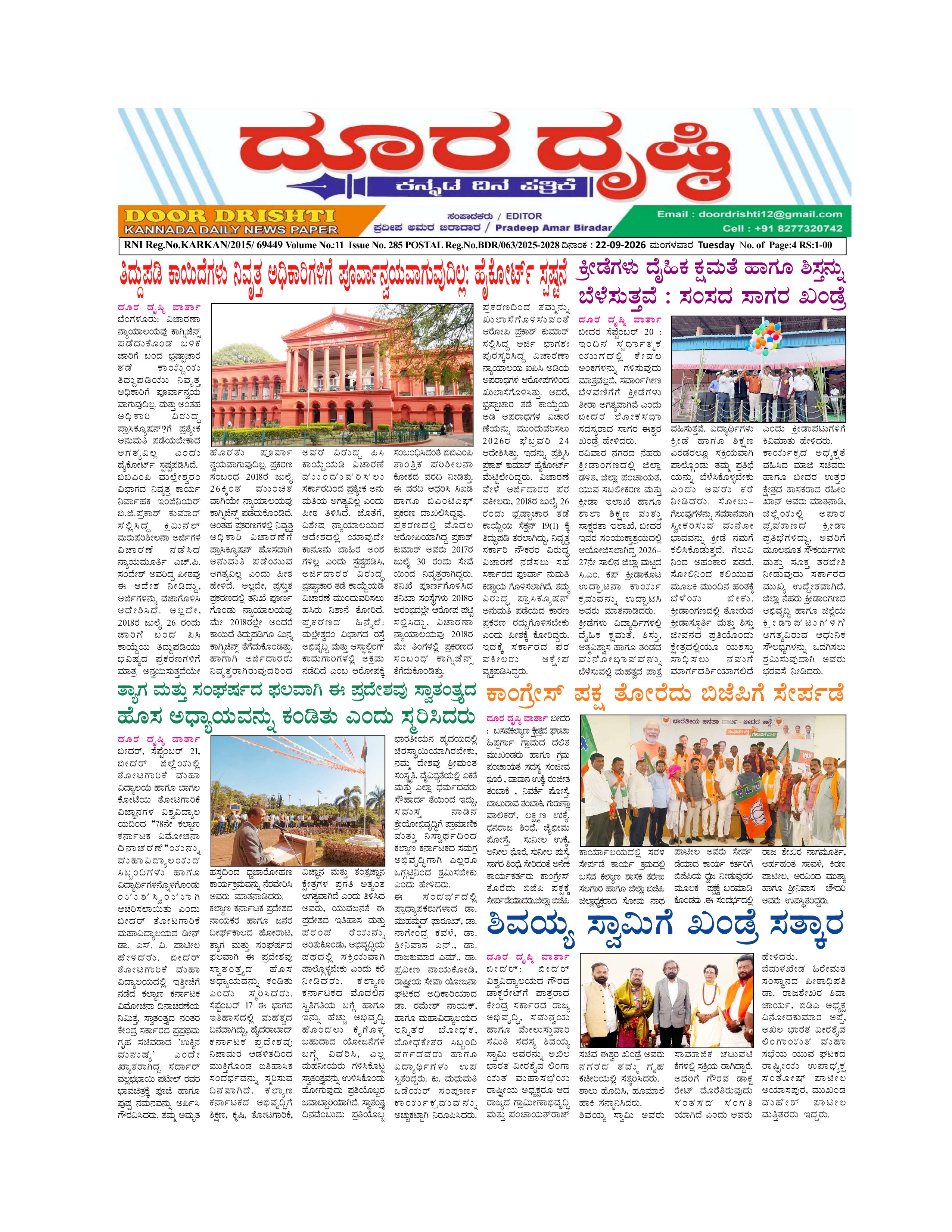Page 1