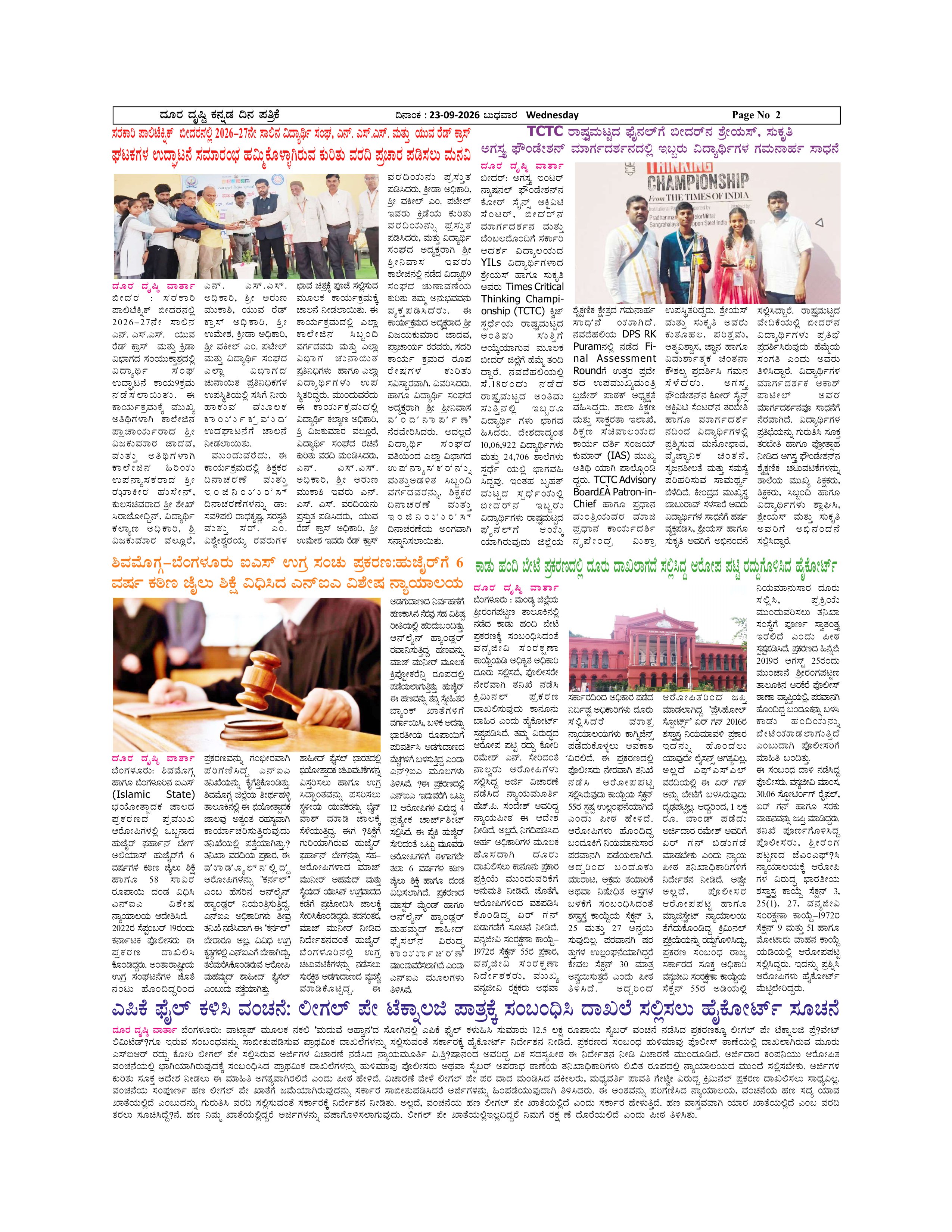 Page 2