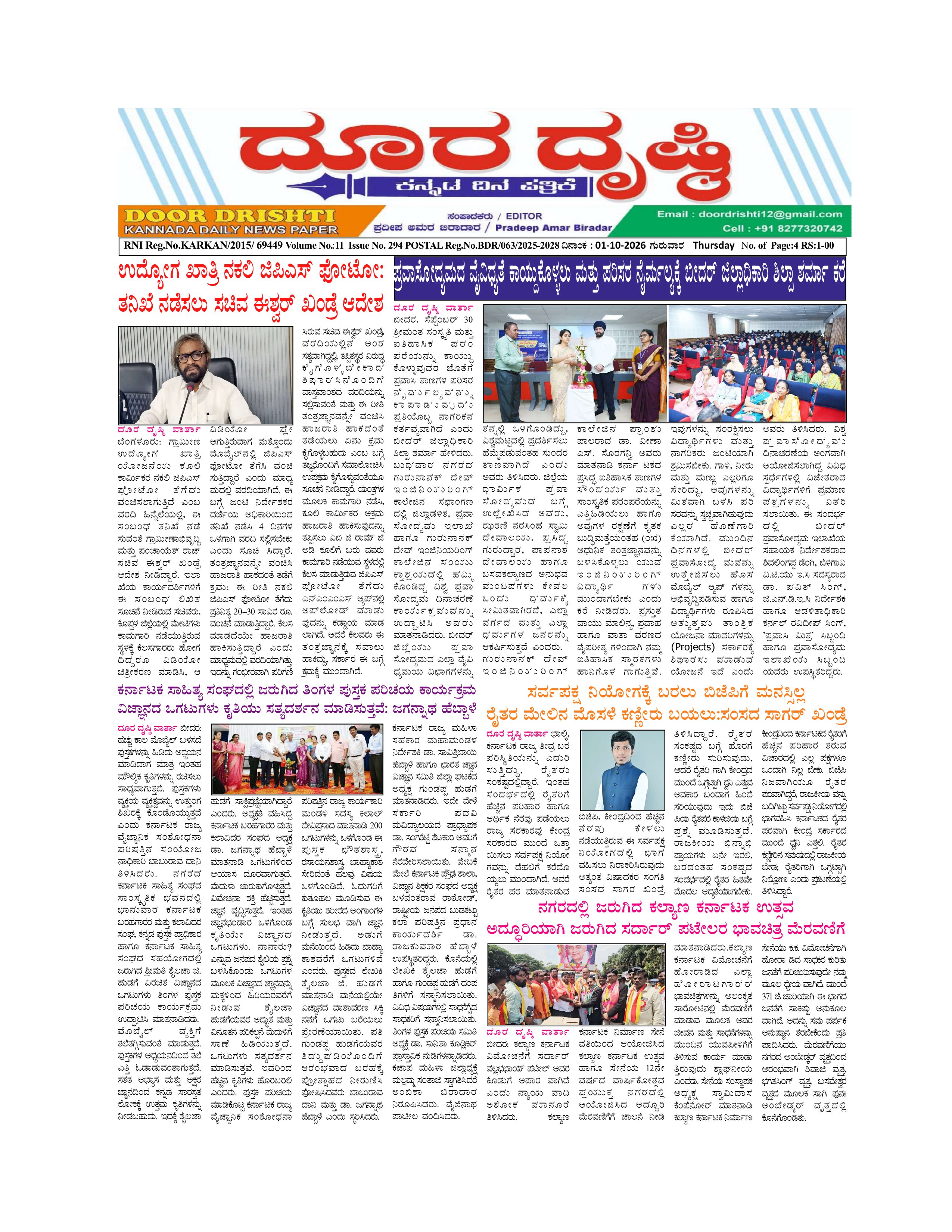 Page 1