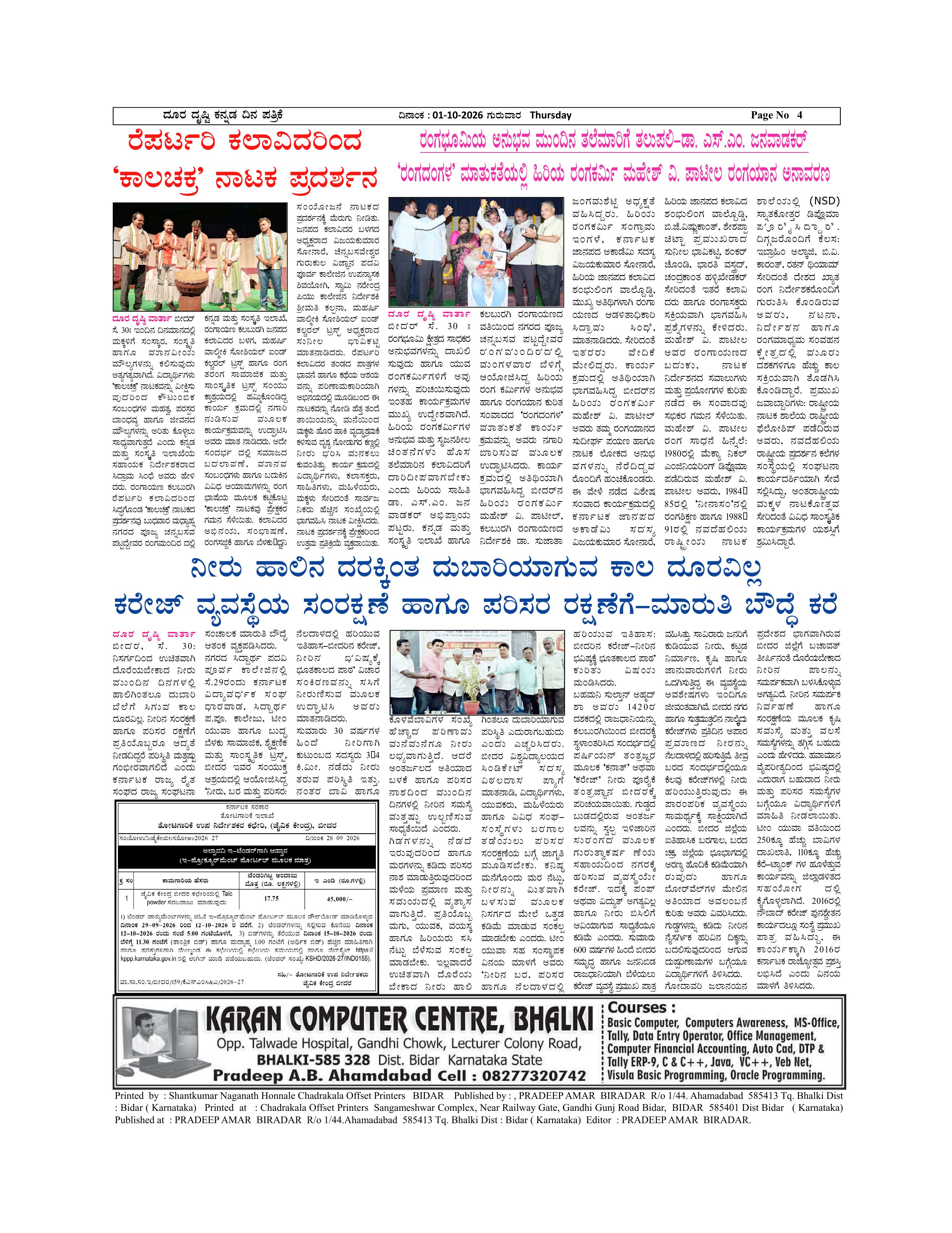 Page 4
