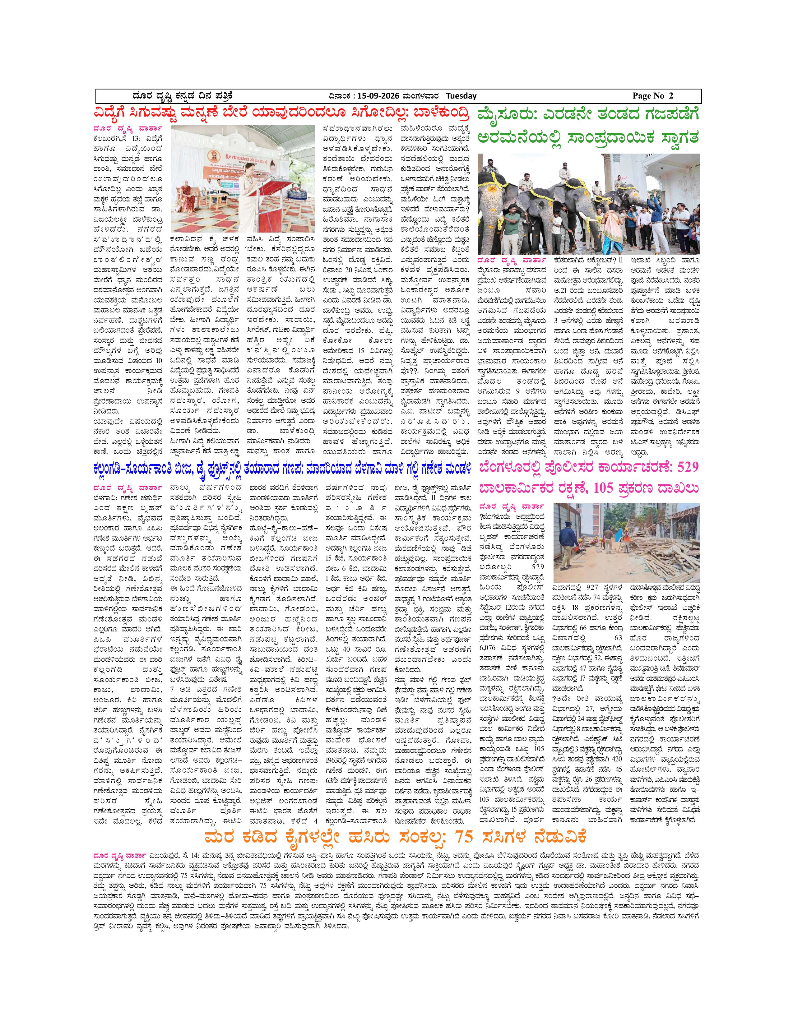 Page 2