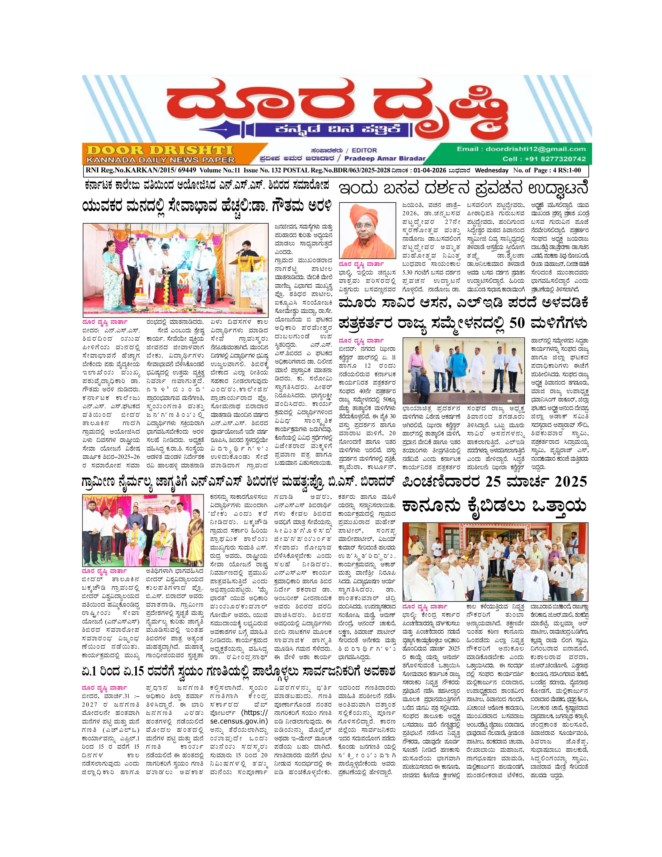 Edition April 1, 2026