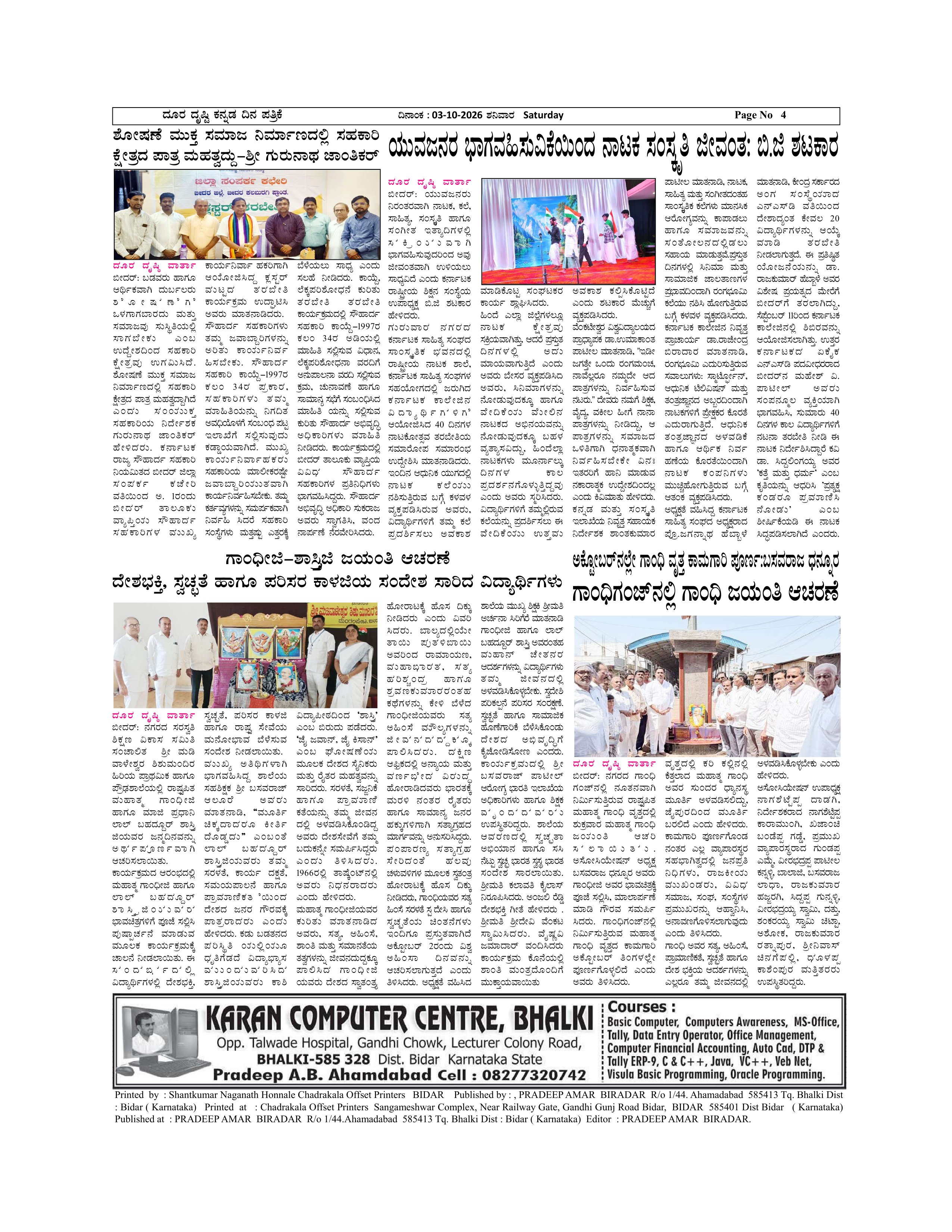 Page 4
