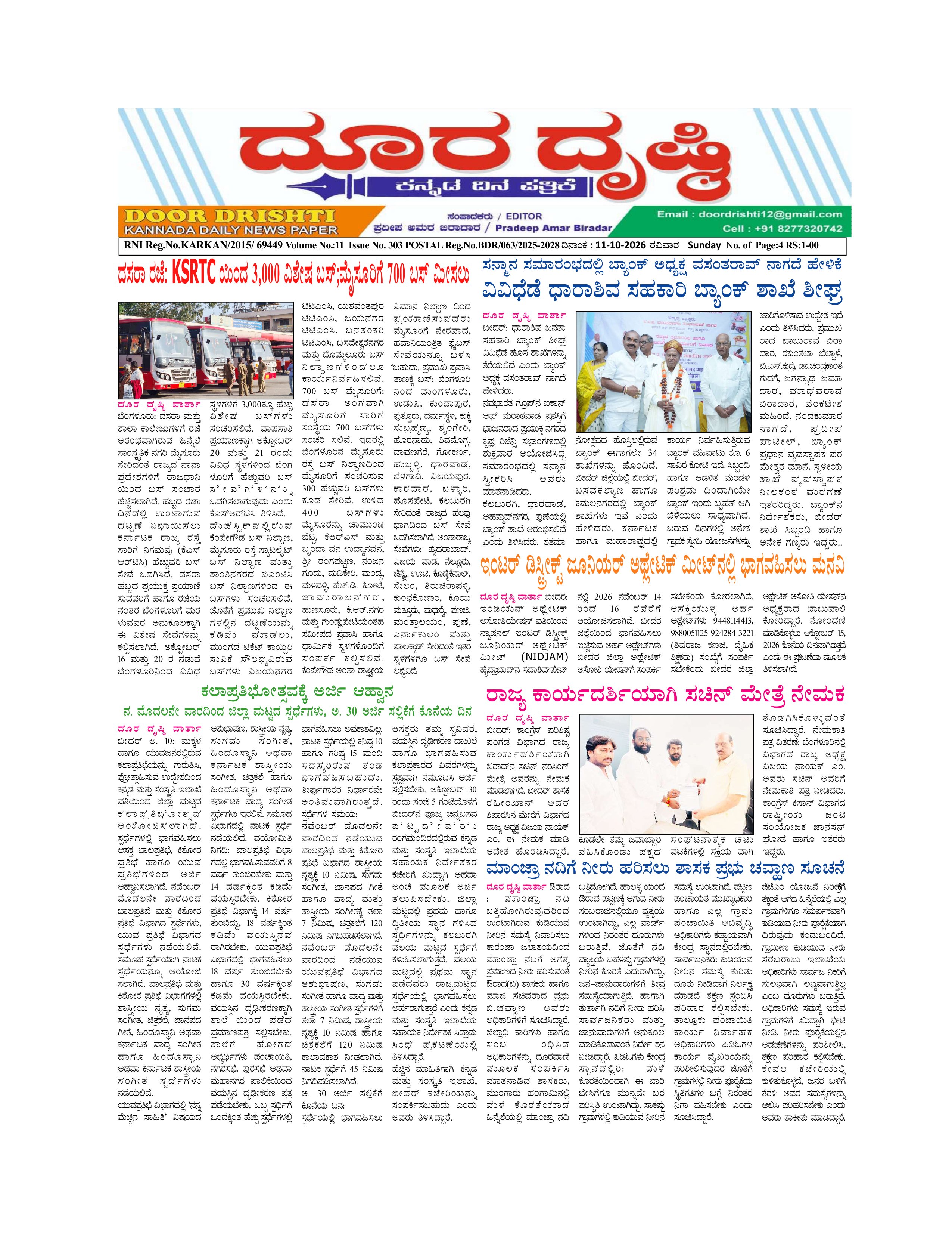Edition October 11, 2026
