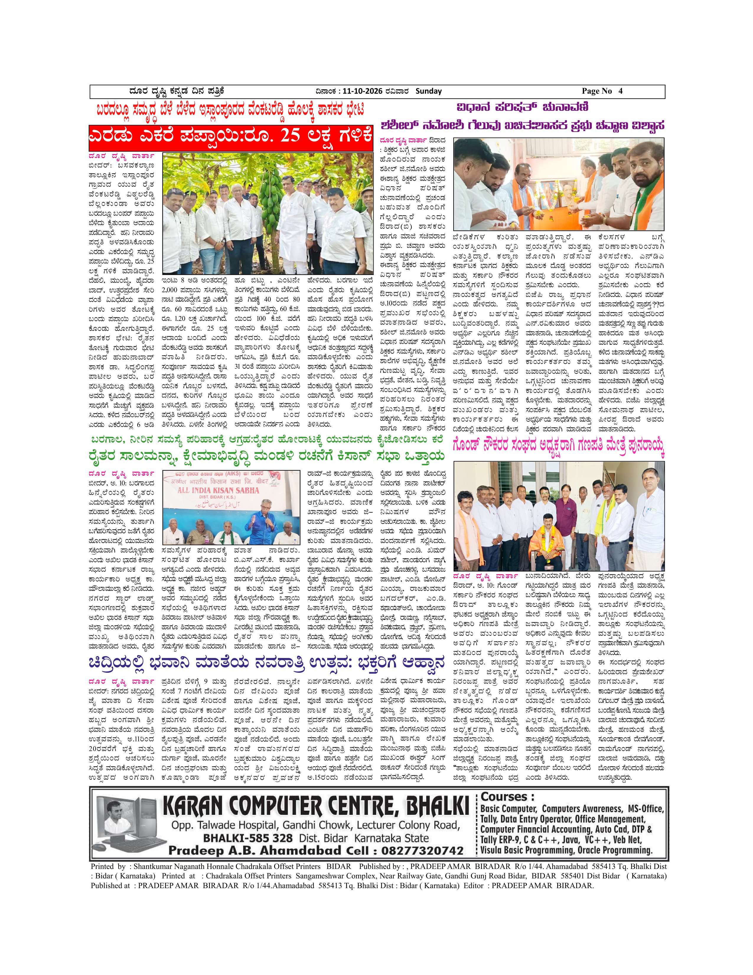 Page 4