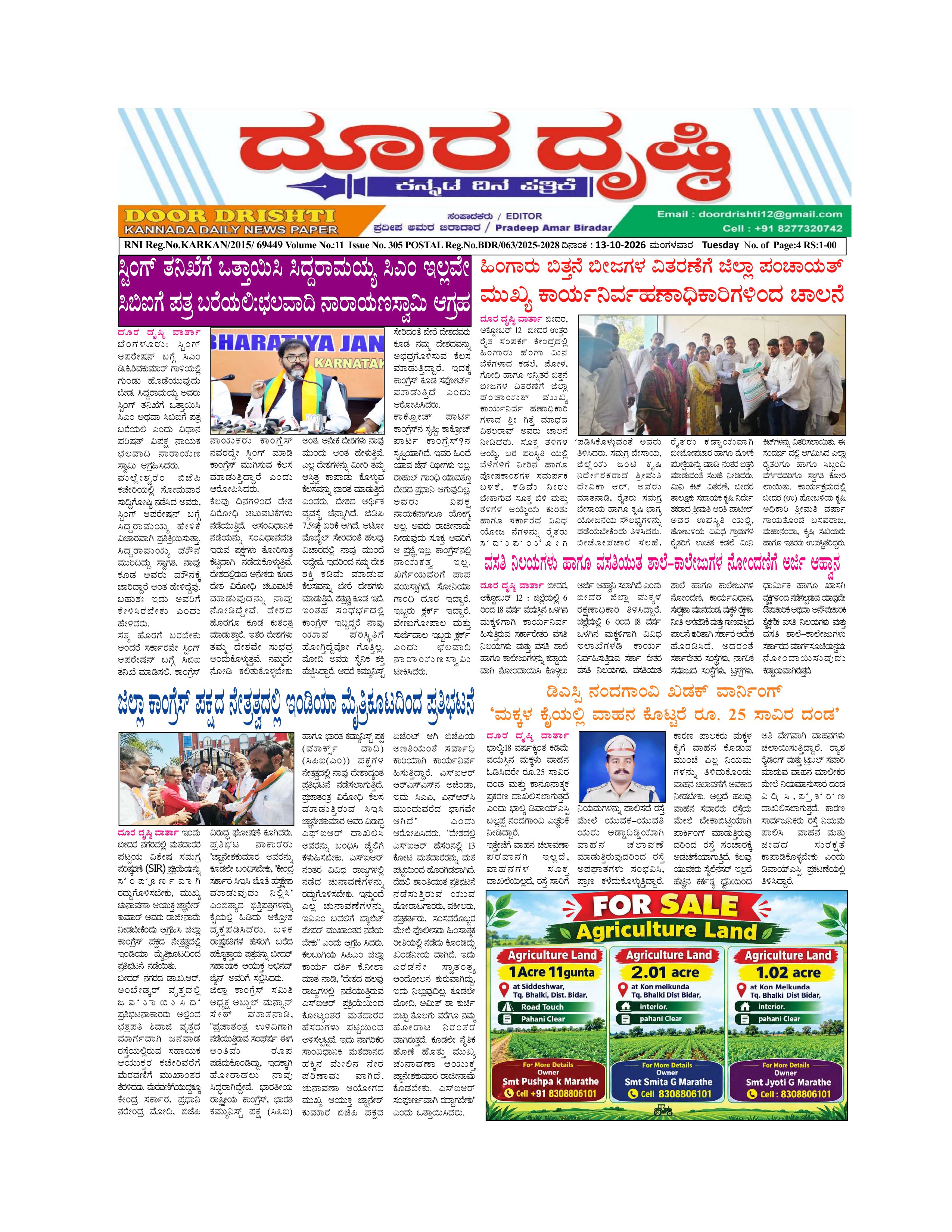 Edition October 13, 2026