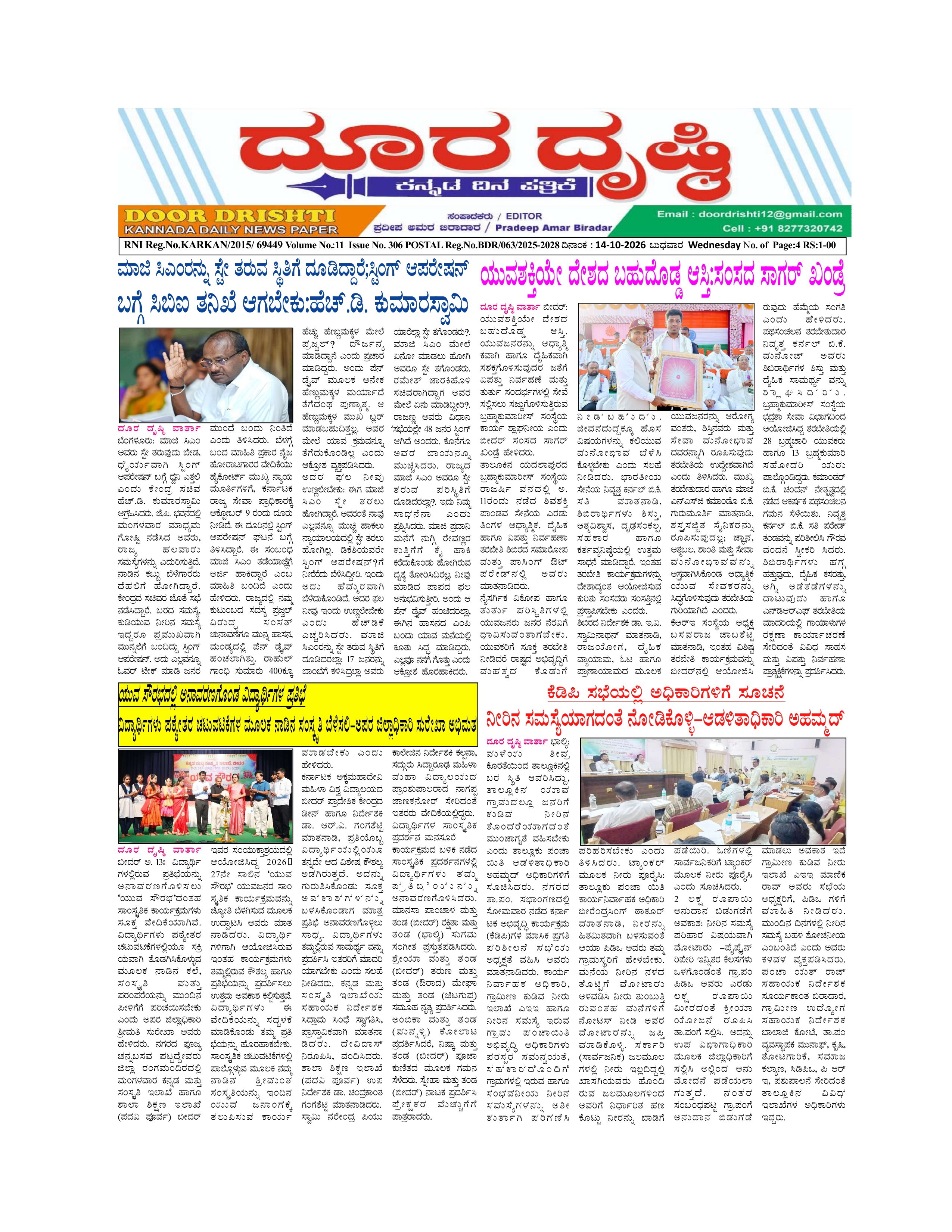 Edition October 14, 2026