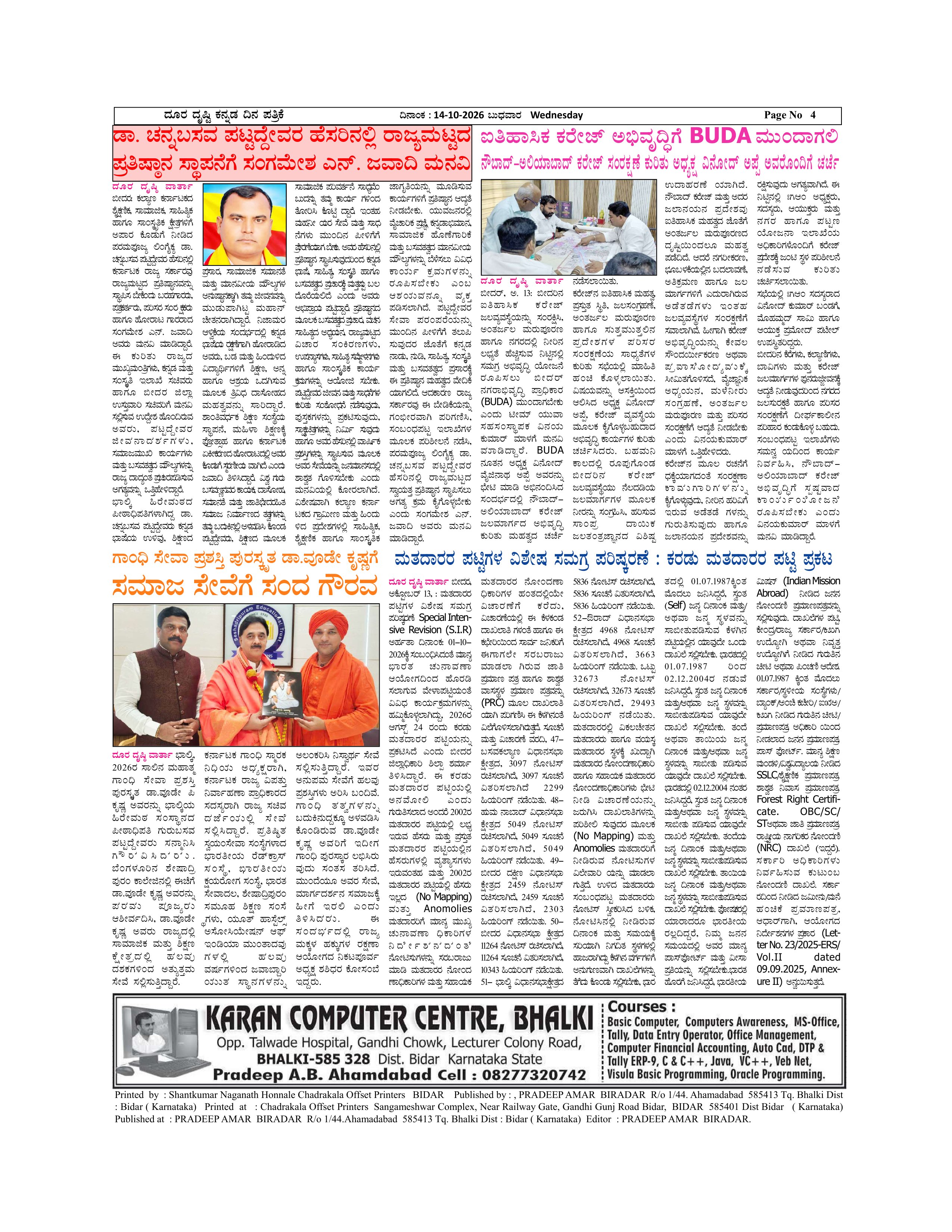 Page 4