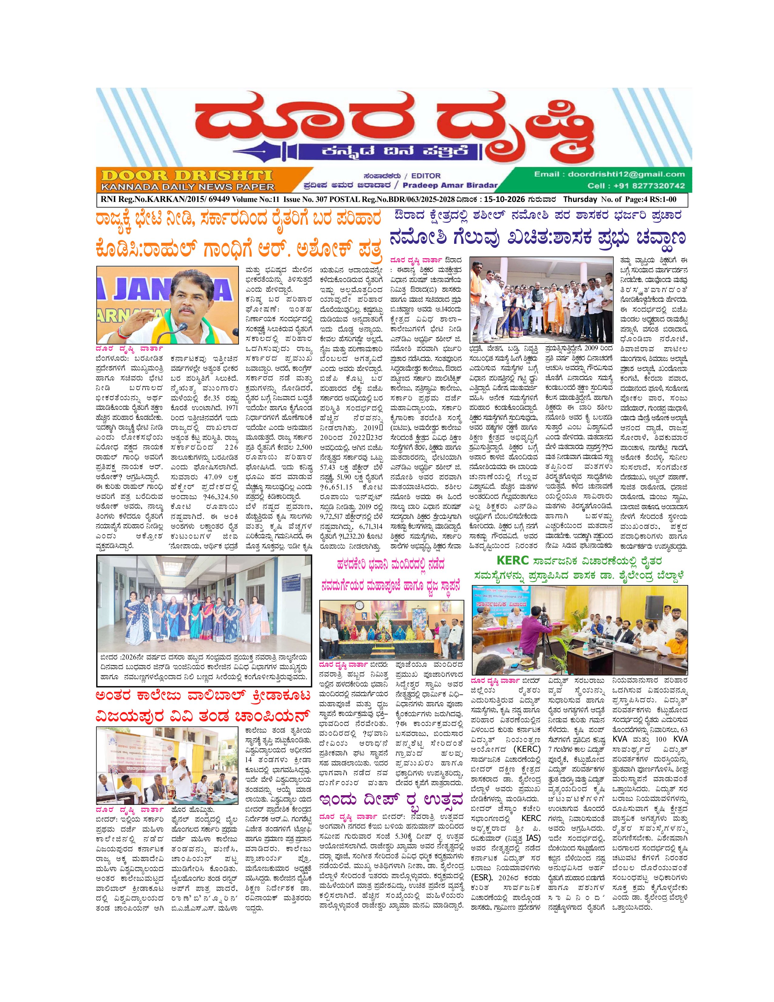 Edition October 15, 2026