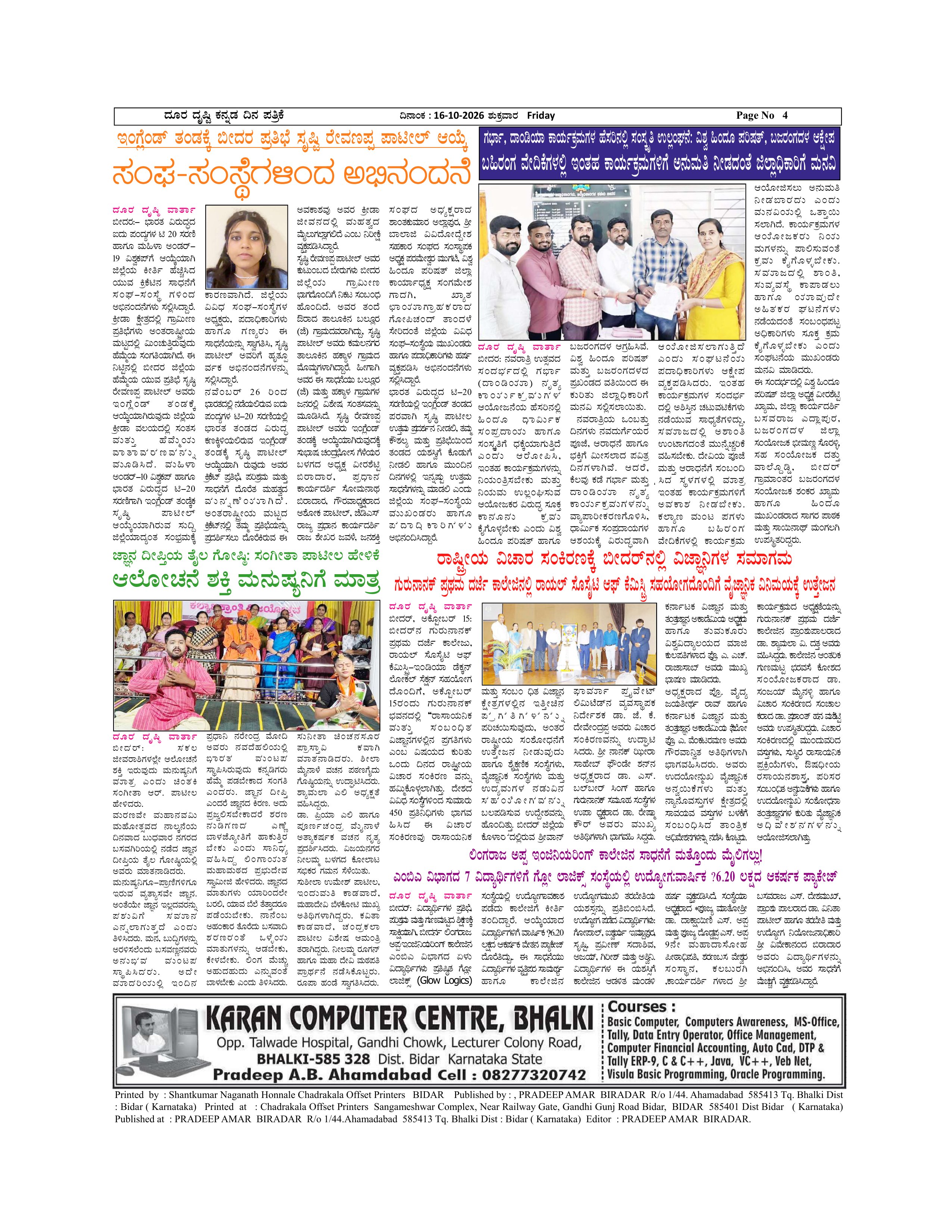 Page 4
