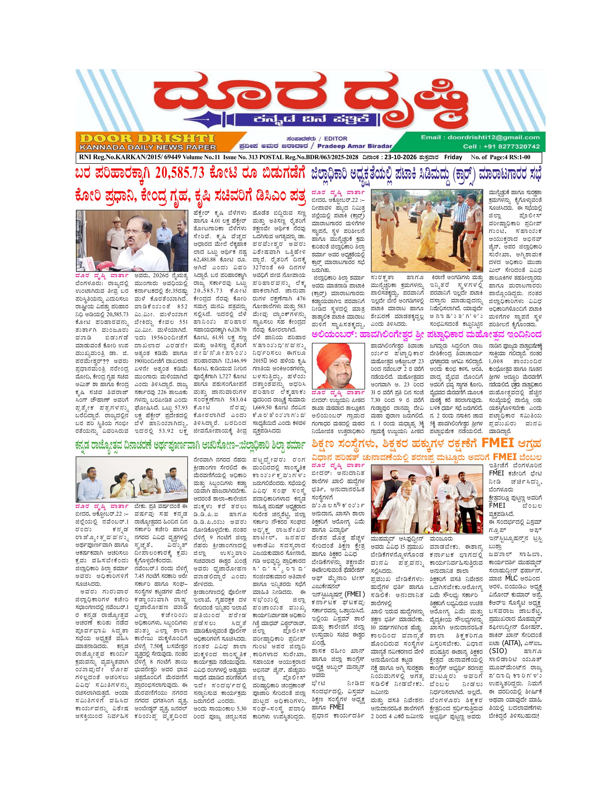 Edition October 23, 2026