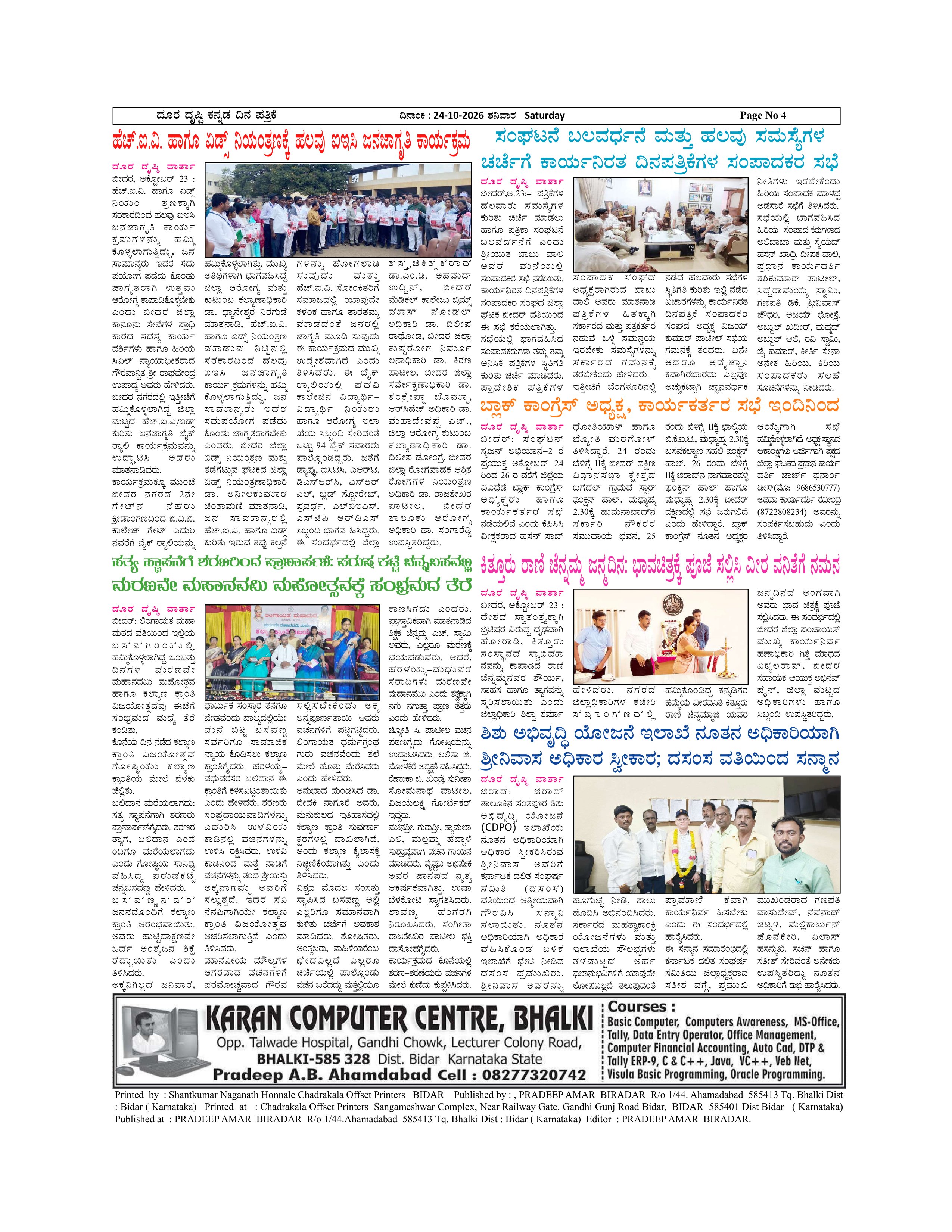 Page 4