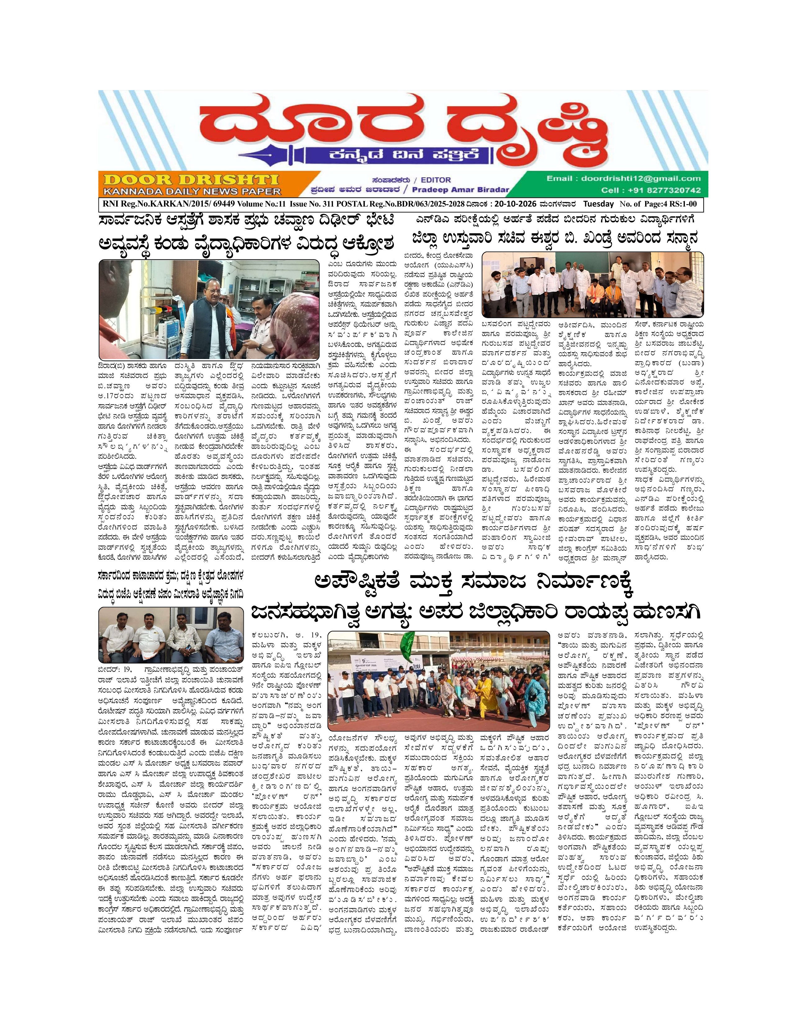 Page 1