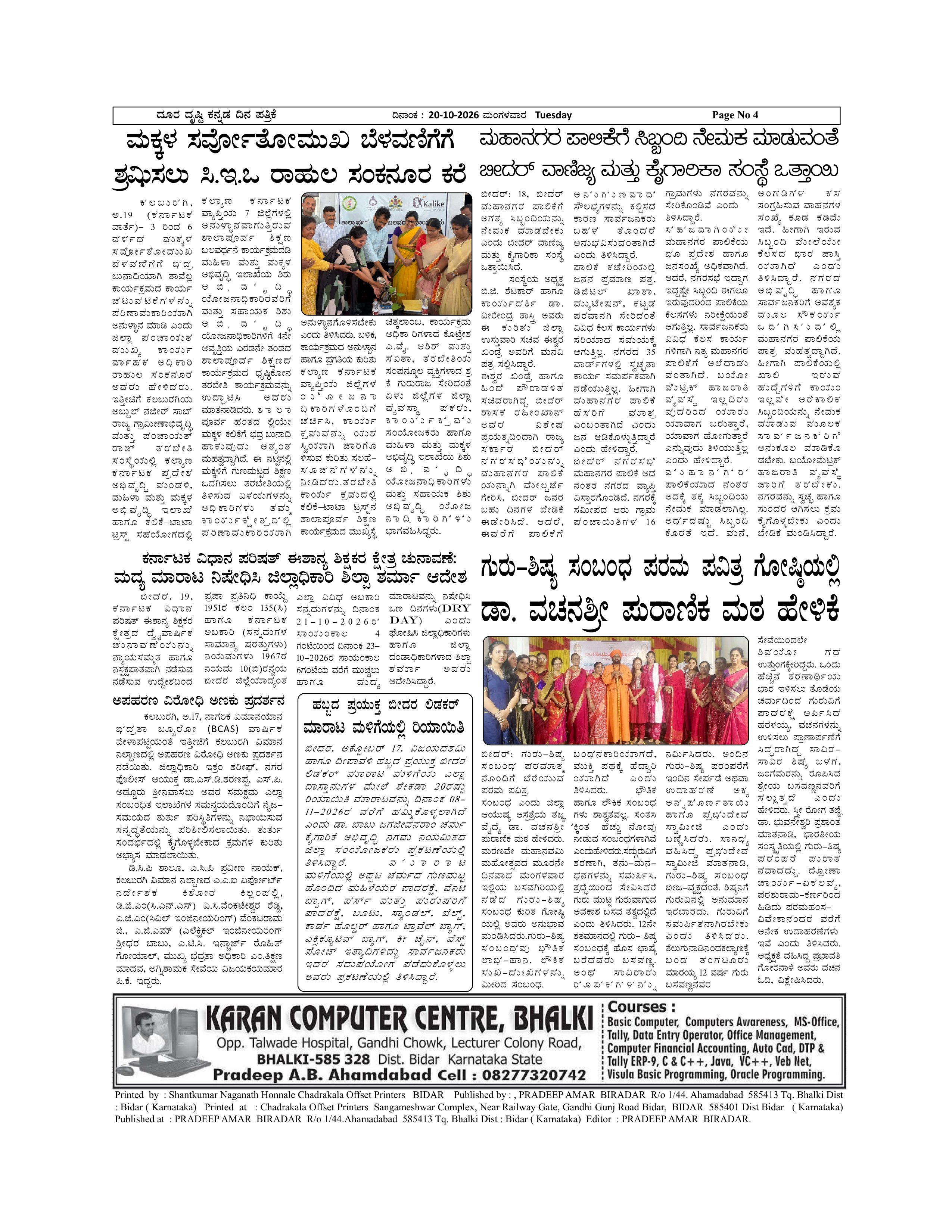 Page 4