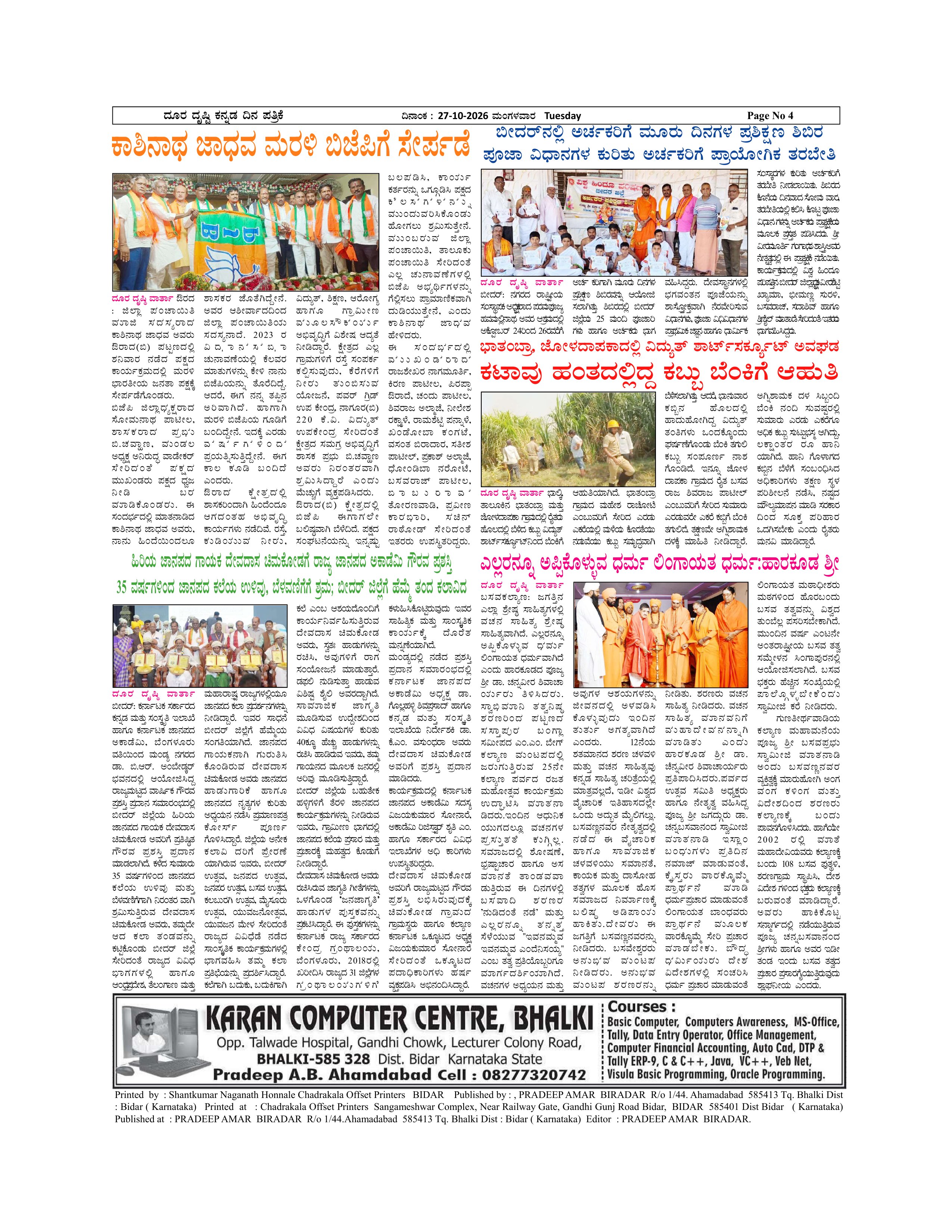 Page 4
