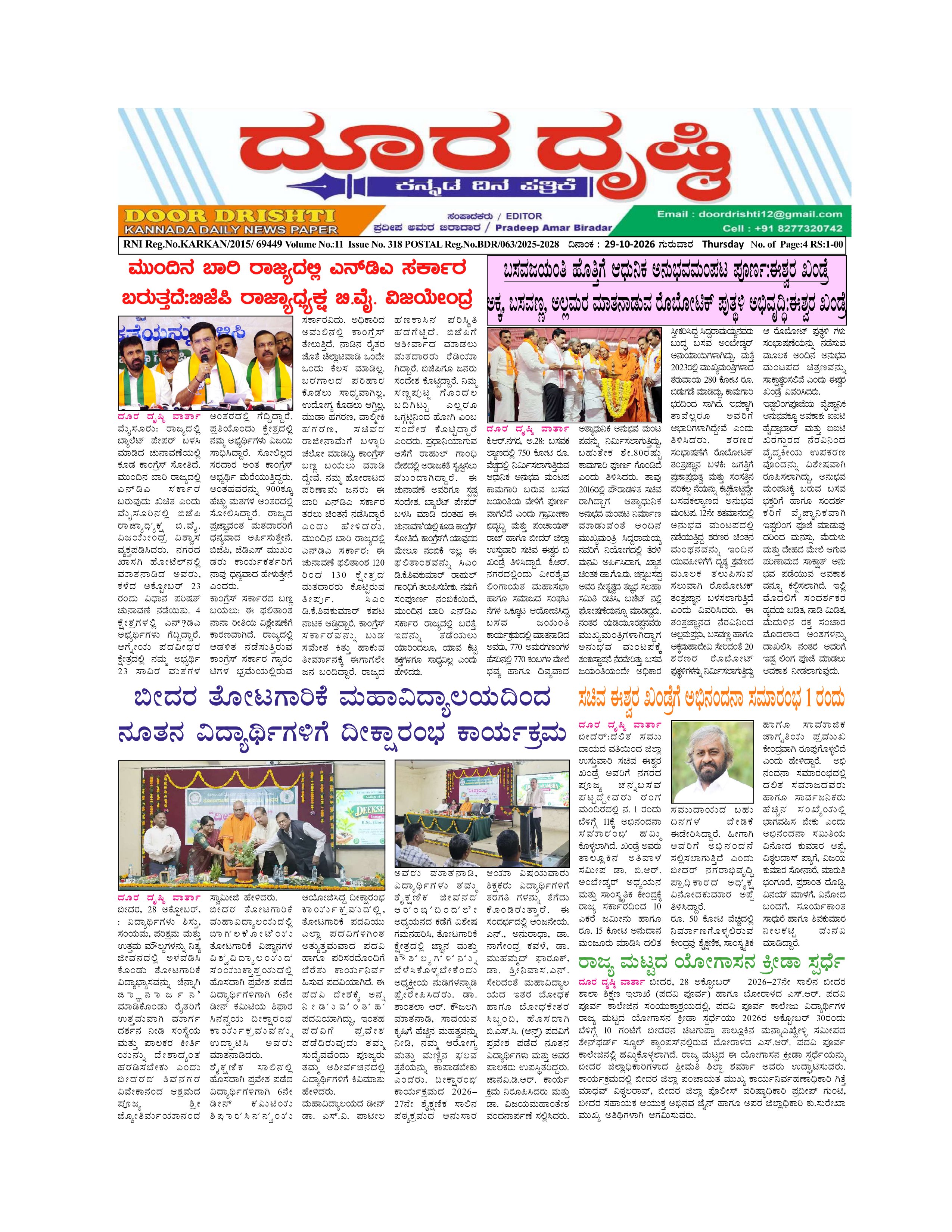 Page 1