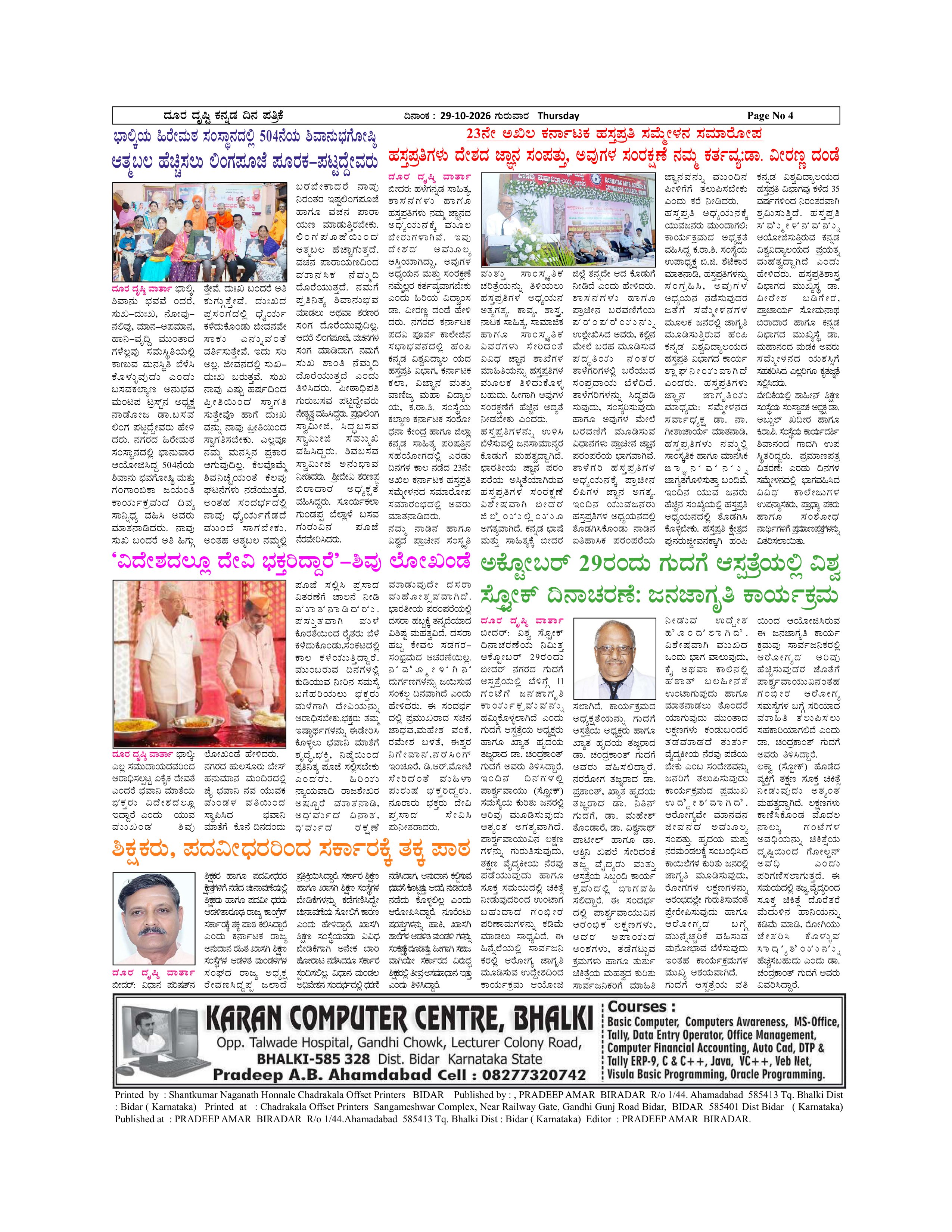 Page 4