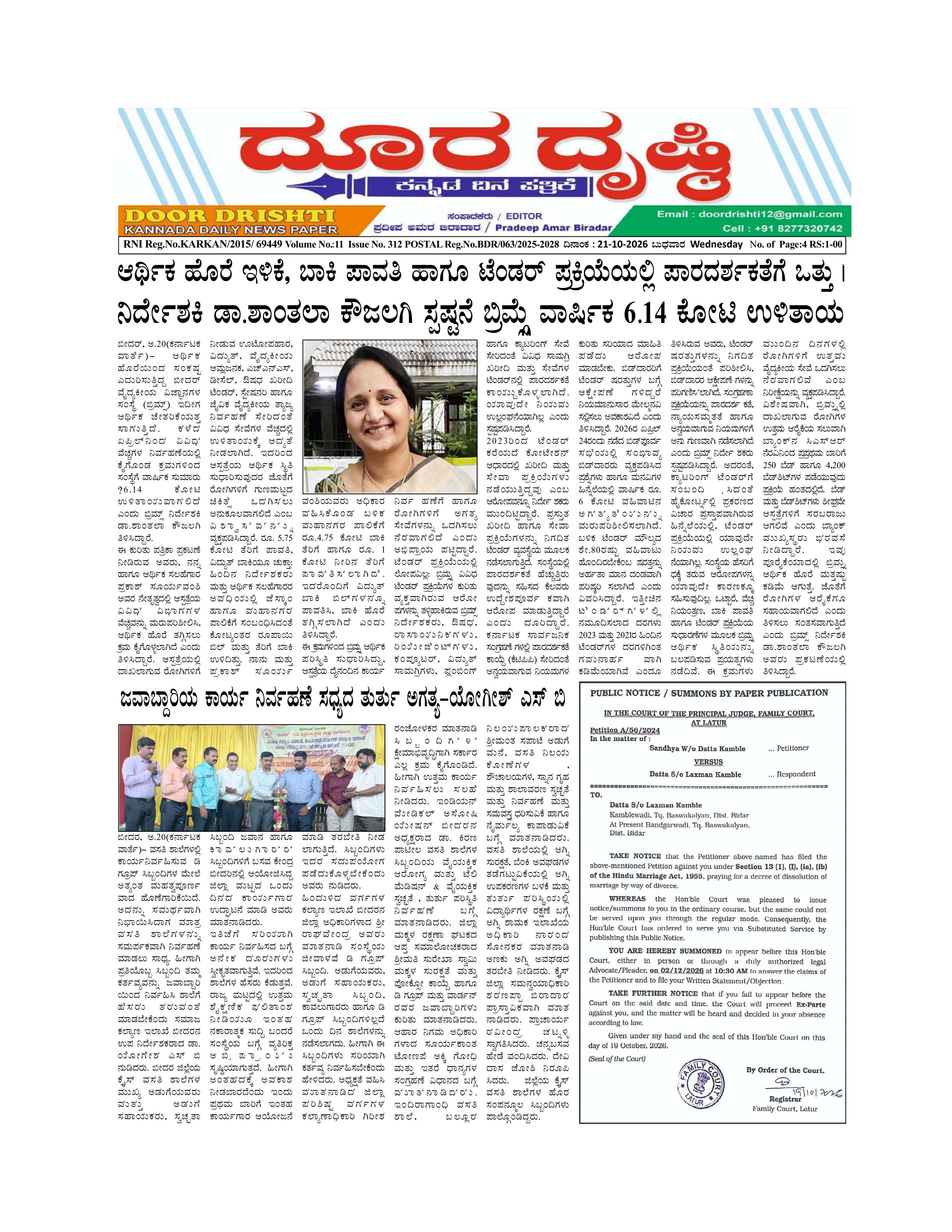 Page 1